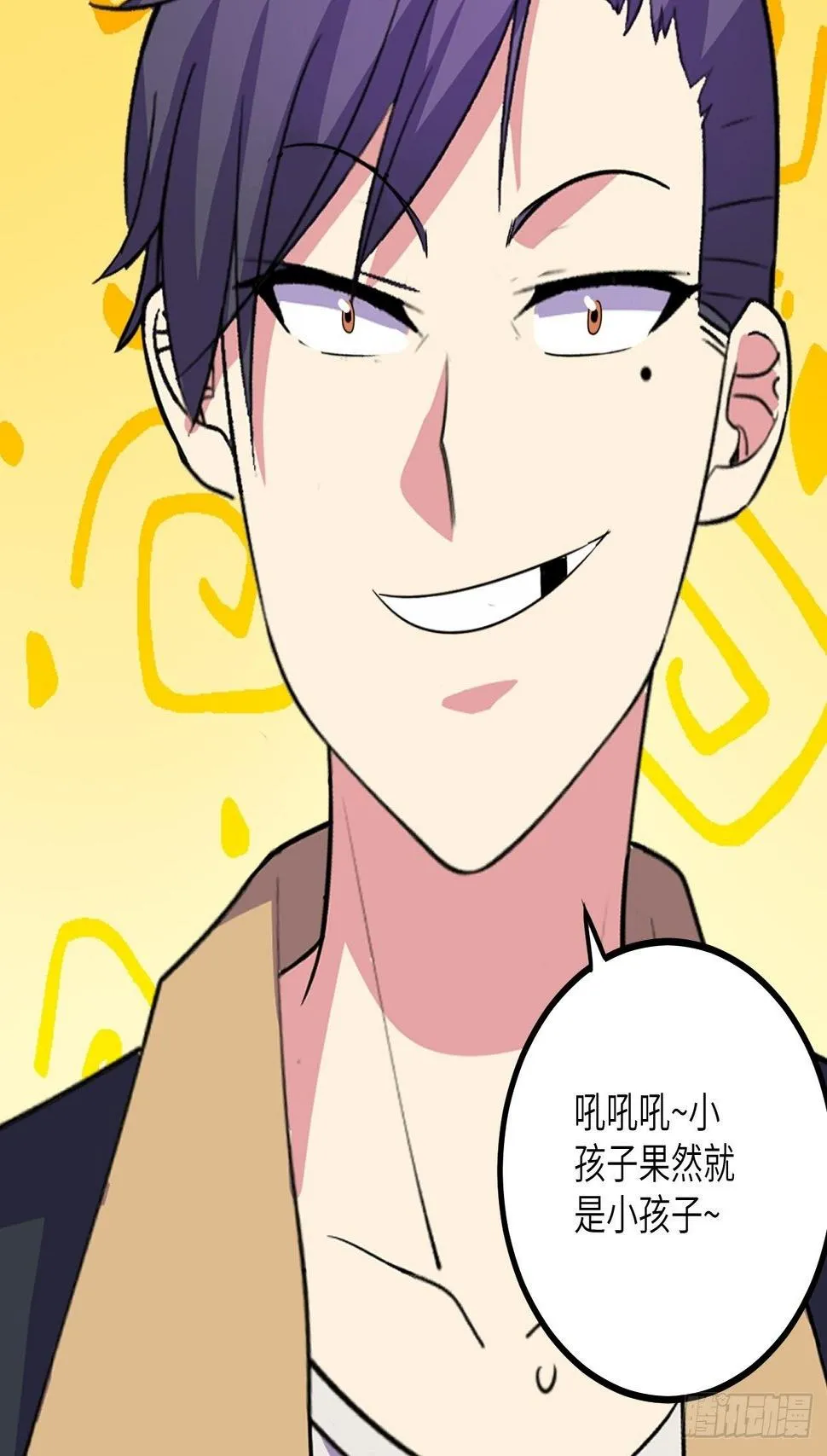 第43话：寻找沐小姐 第19页