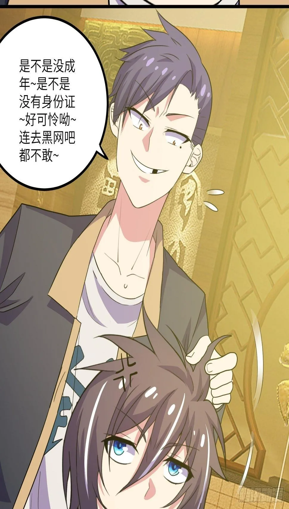 第43话：寻找沐小姐 第20页