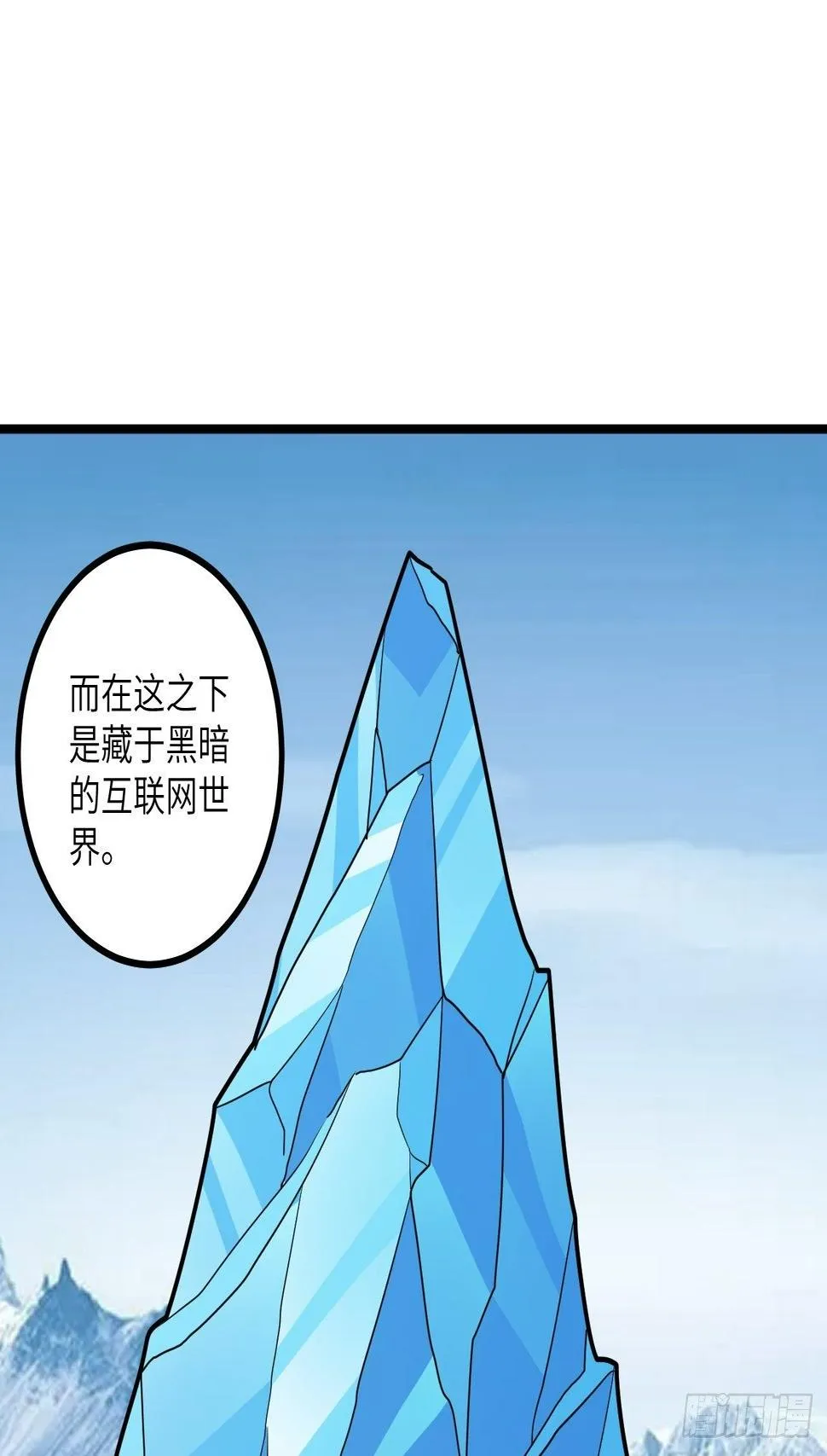 第43话：寻找沐小姐 第28页