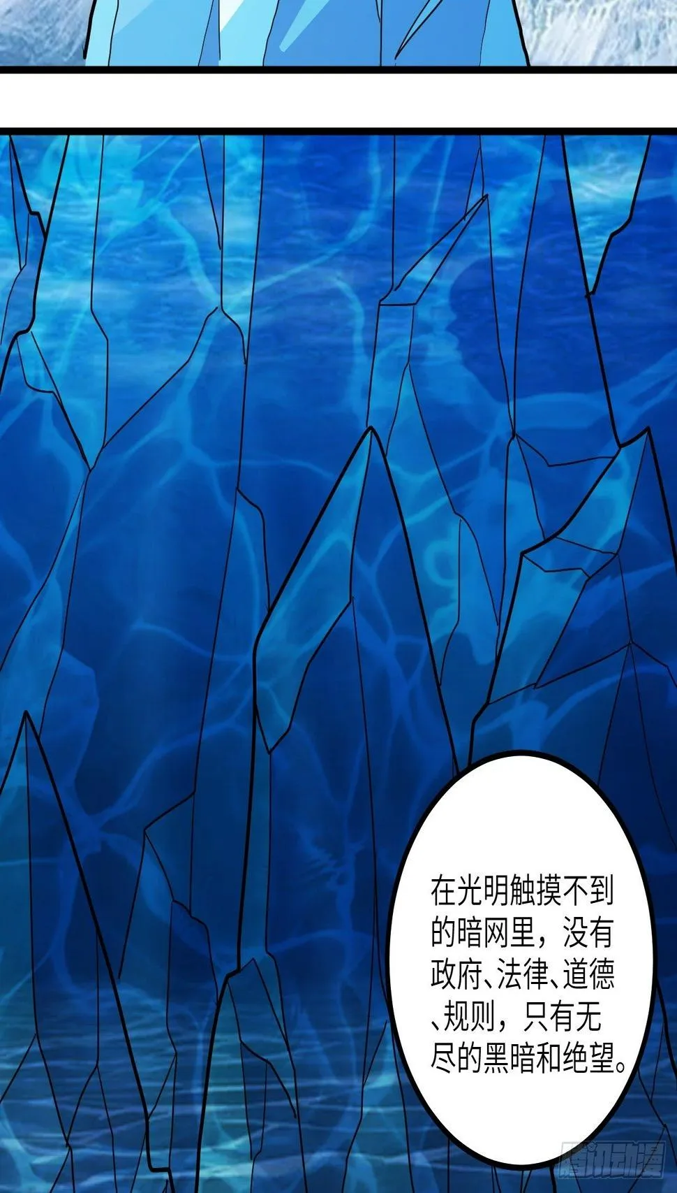 第43话：寻找沐小姐 第29页