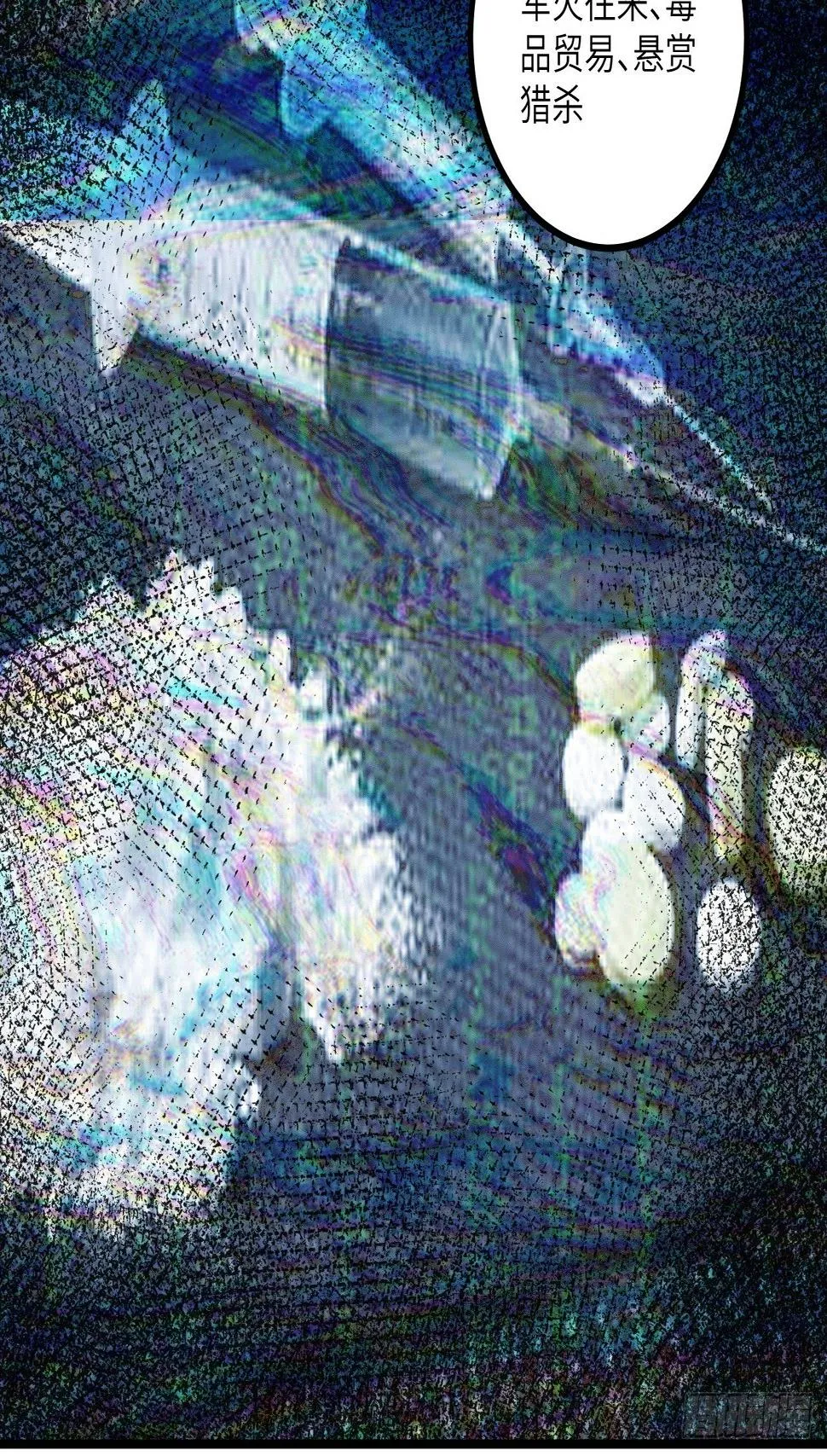 第43话：寻找沐小姐 第34页