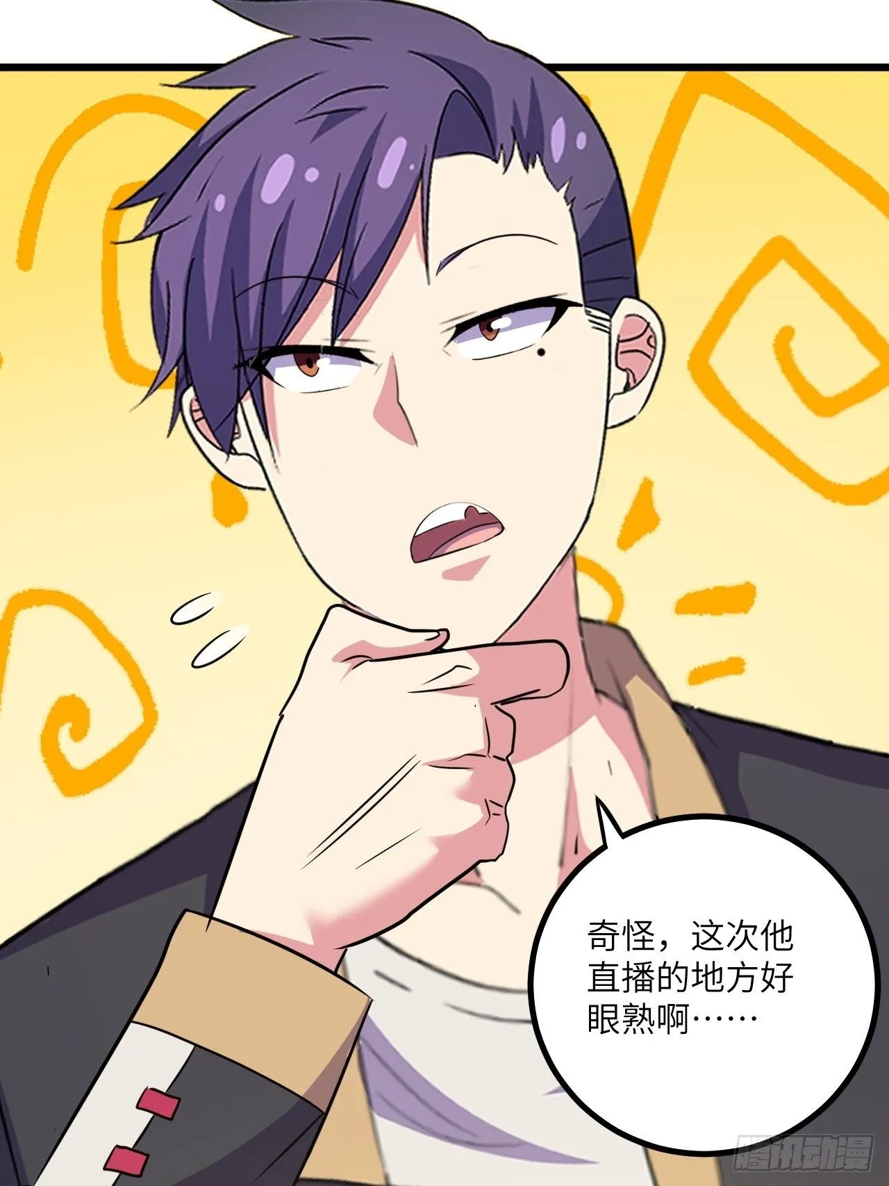 第43话：寻找沐小姐 第52页