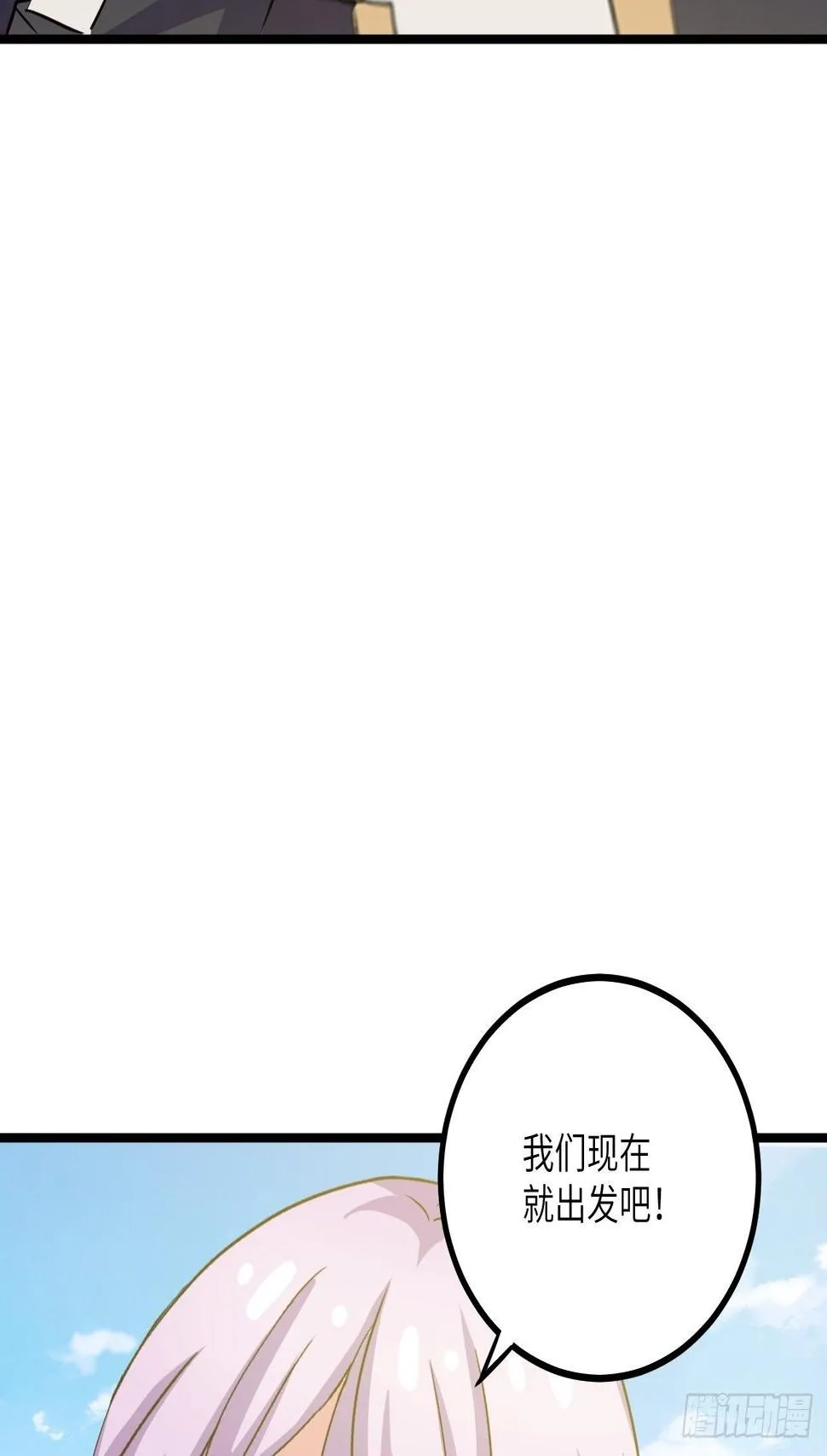 第43话：寻找沐小姐 第53页