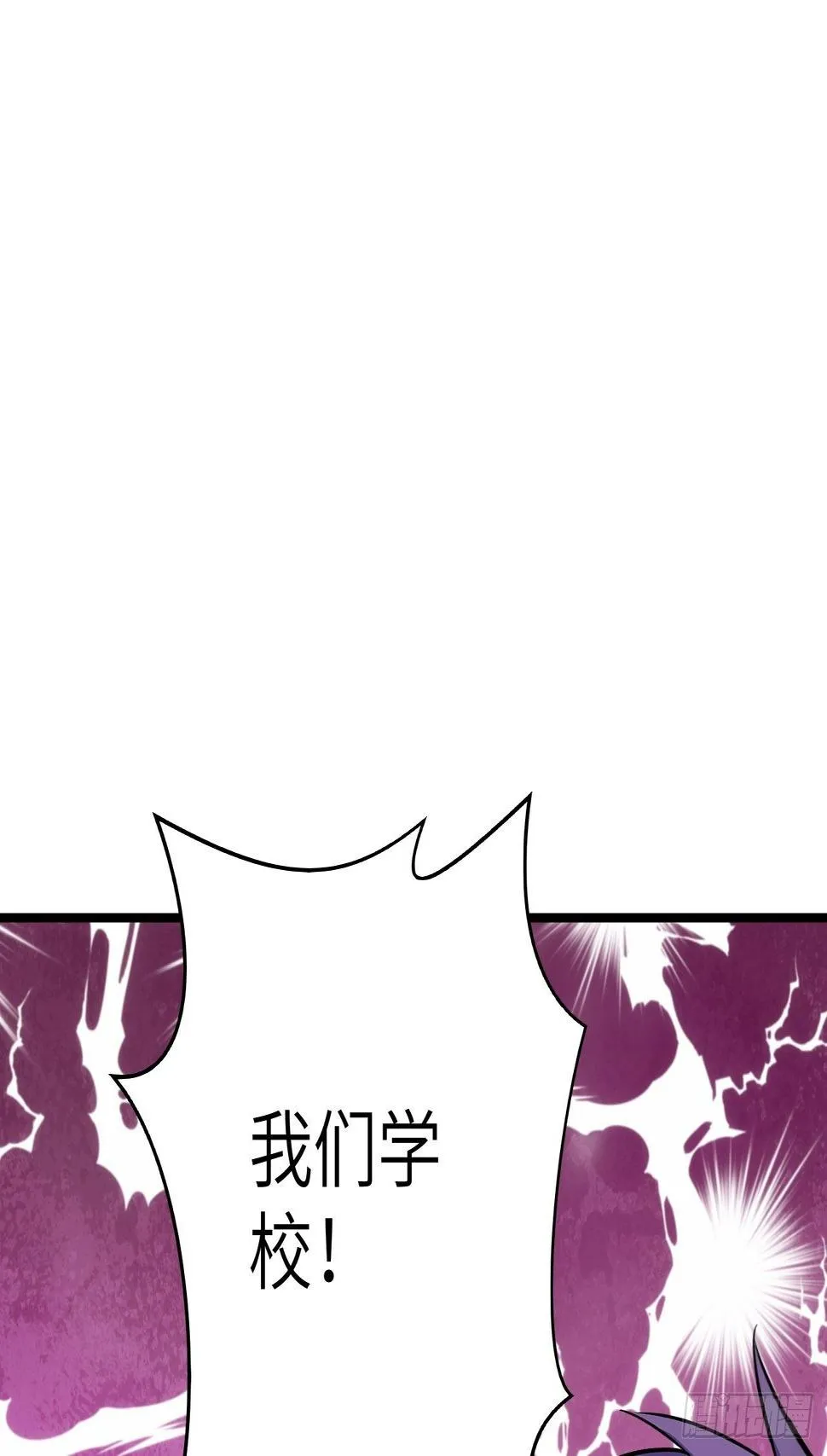 第43话：寻找沐小姐 第58页