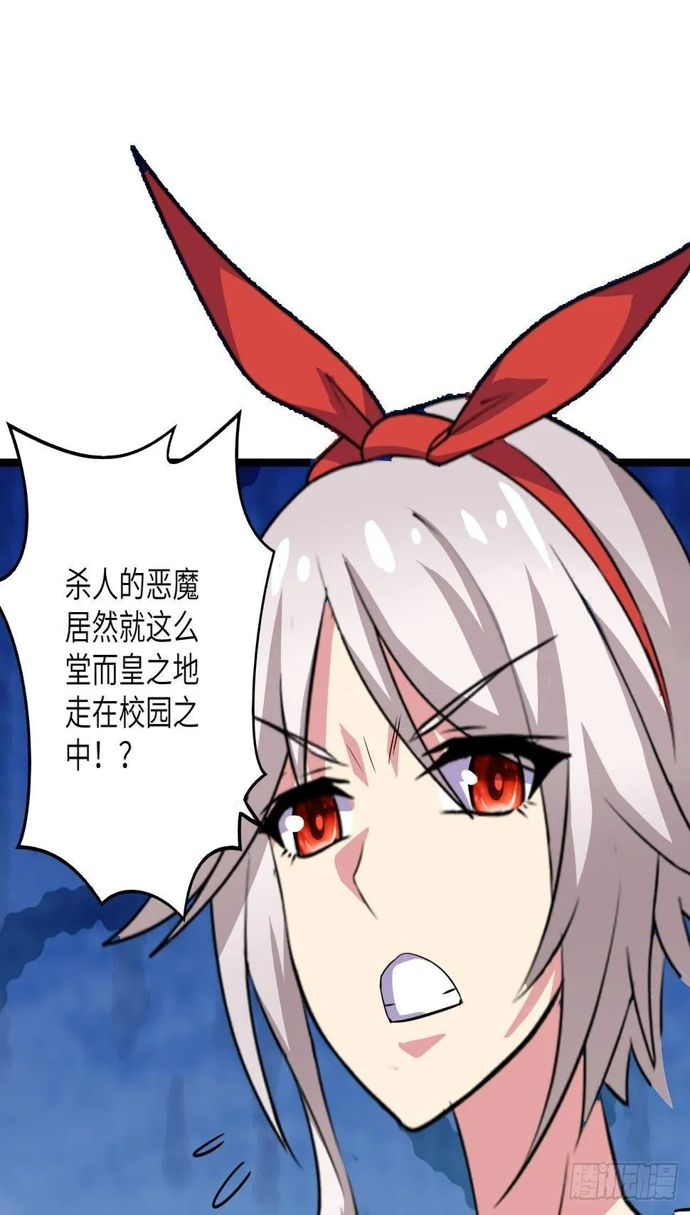 第43话：寻找沐小姐 第60页