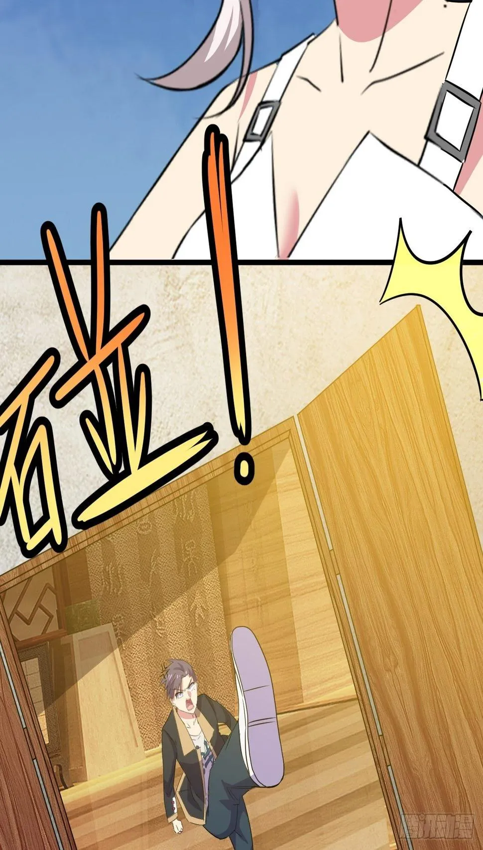 第43话：寻找沐小姐 第61页