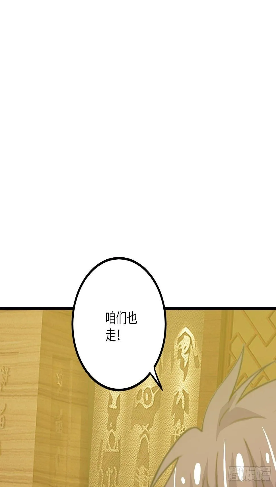 第43话：寻找沐小姐 第63页