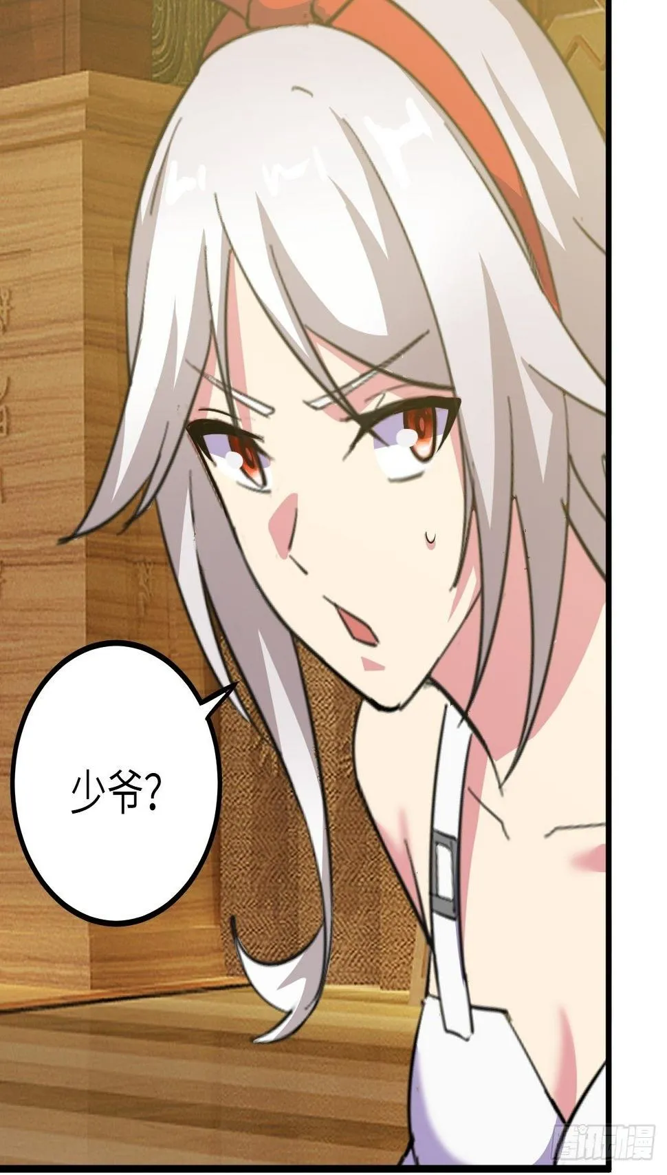 第43话：寻找沐小姐 第71页