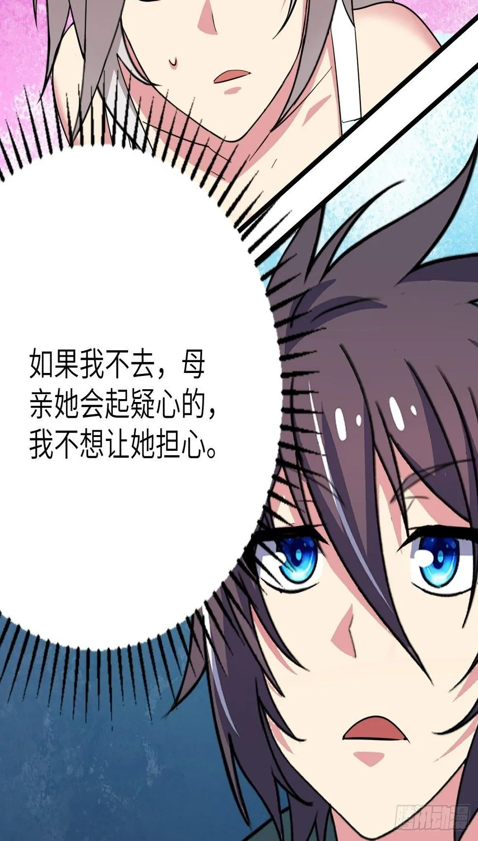第43话：寻找沐小姐 第73页