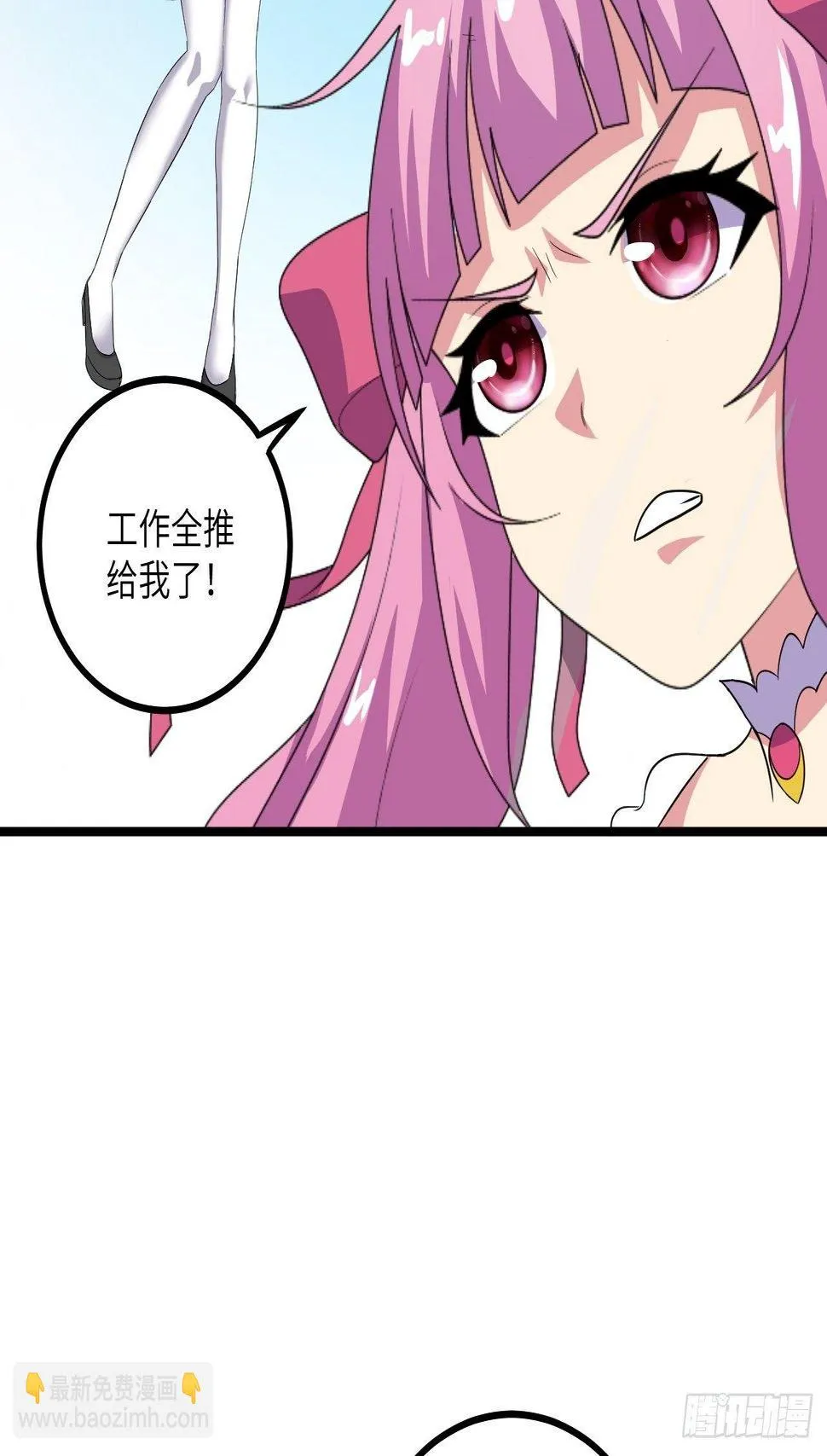 第43话：寻找沐小姐 第81页
