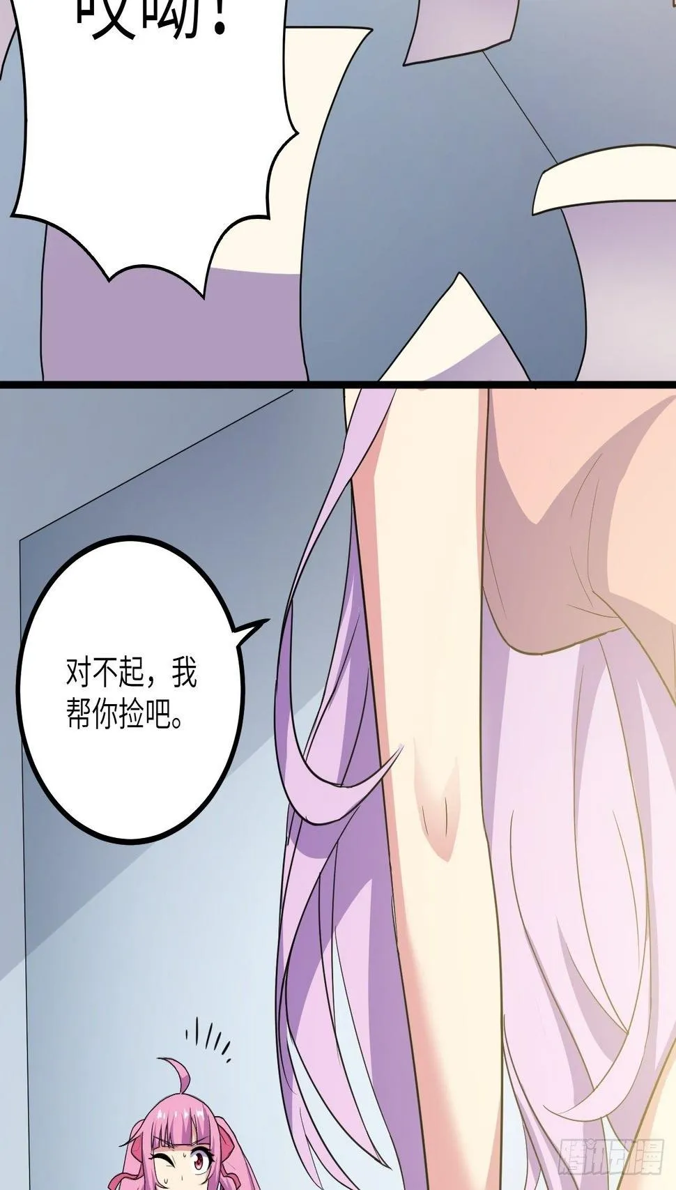 第43话：寻找沐小姐 第86页