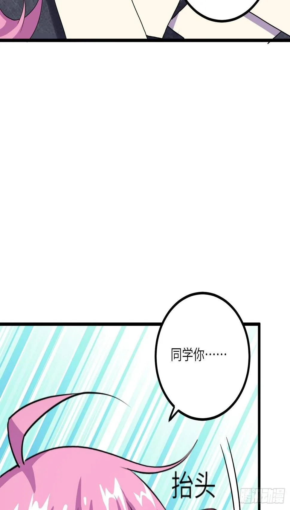 第43话：寻找沐小姐 第89页