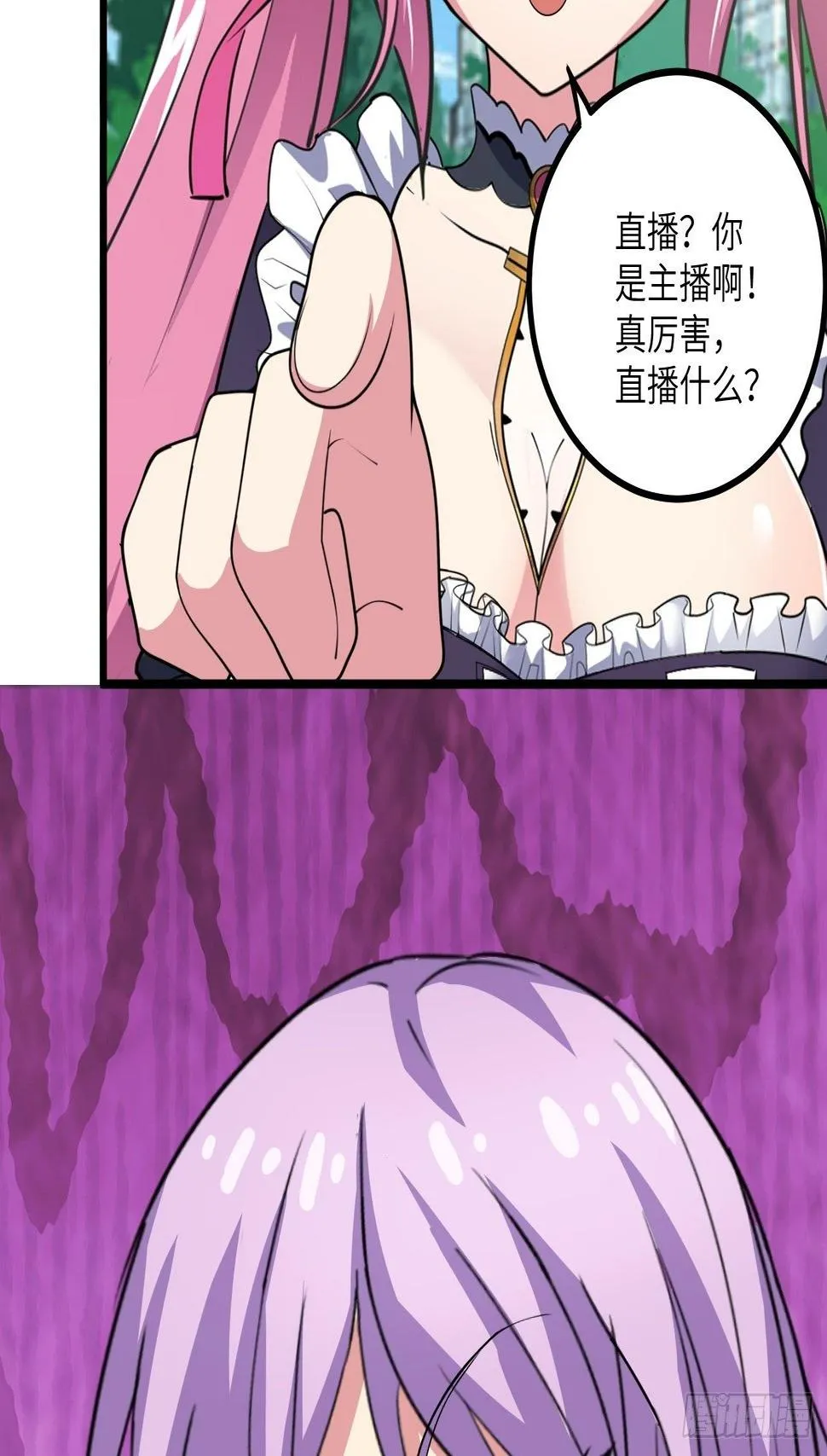 第44话：不是我想占便宜！ 第4页