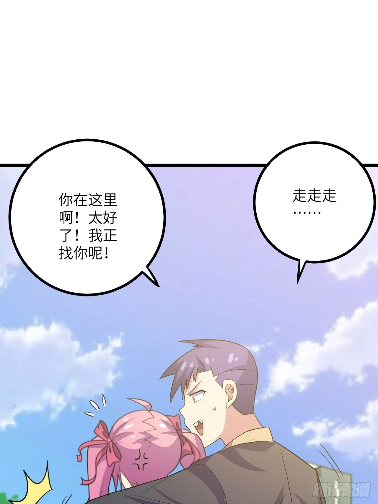 第44话：不是我想占便宜！ 第13页