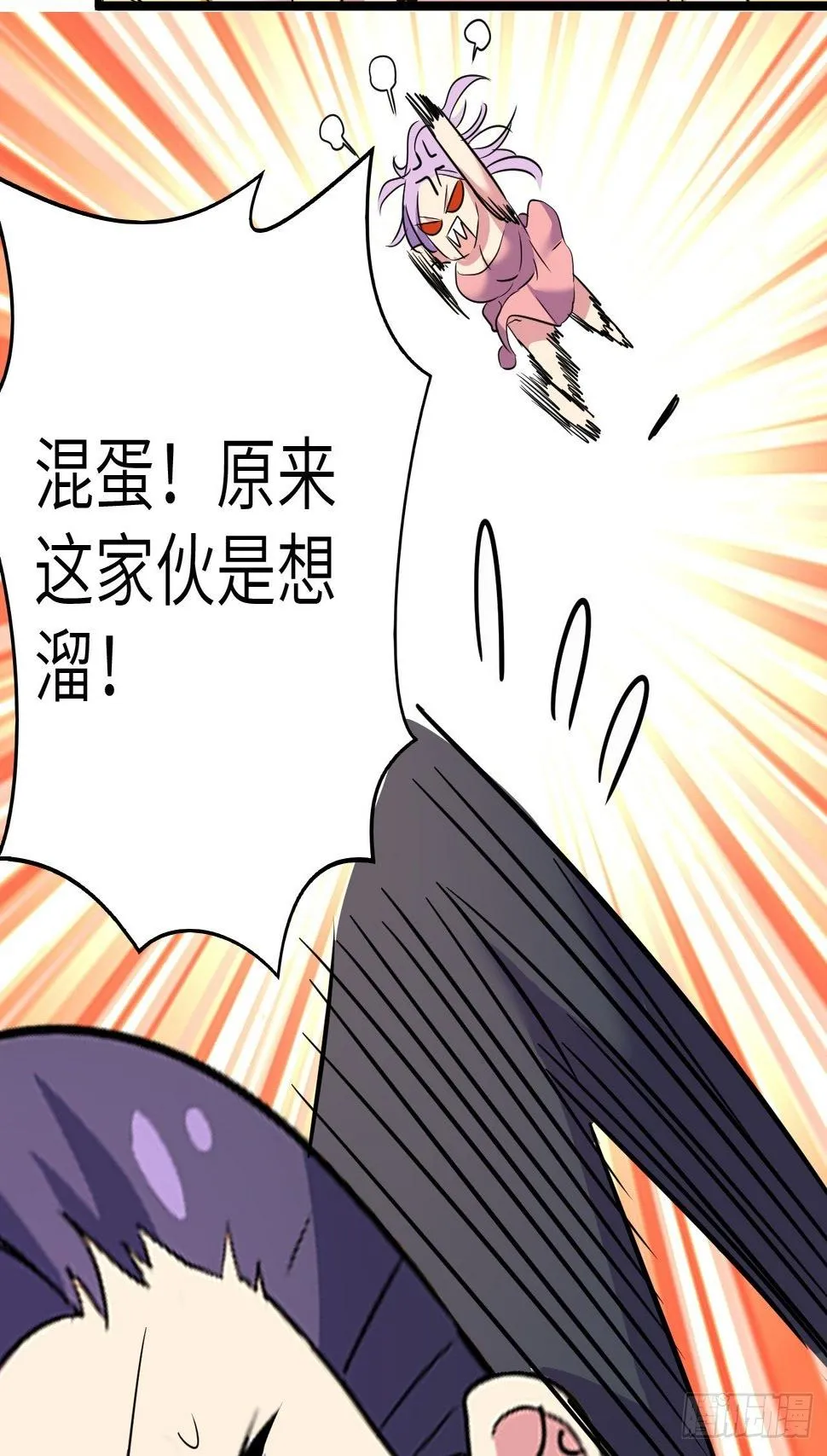 第45话：只是主...任务罢了 第16页