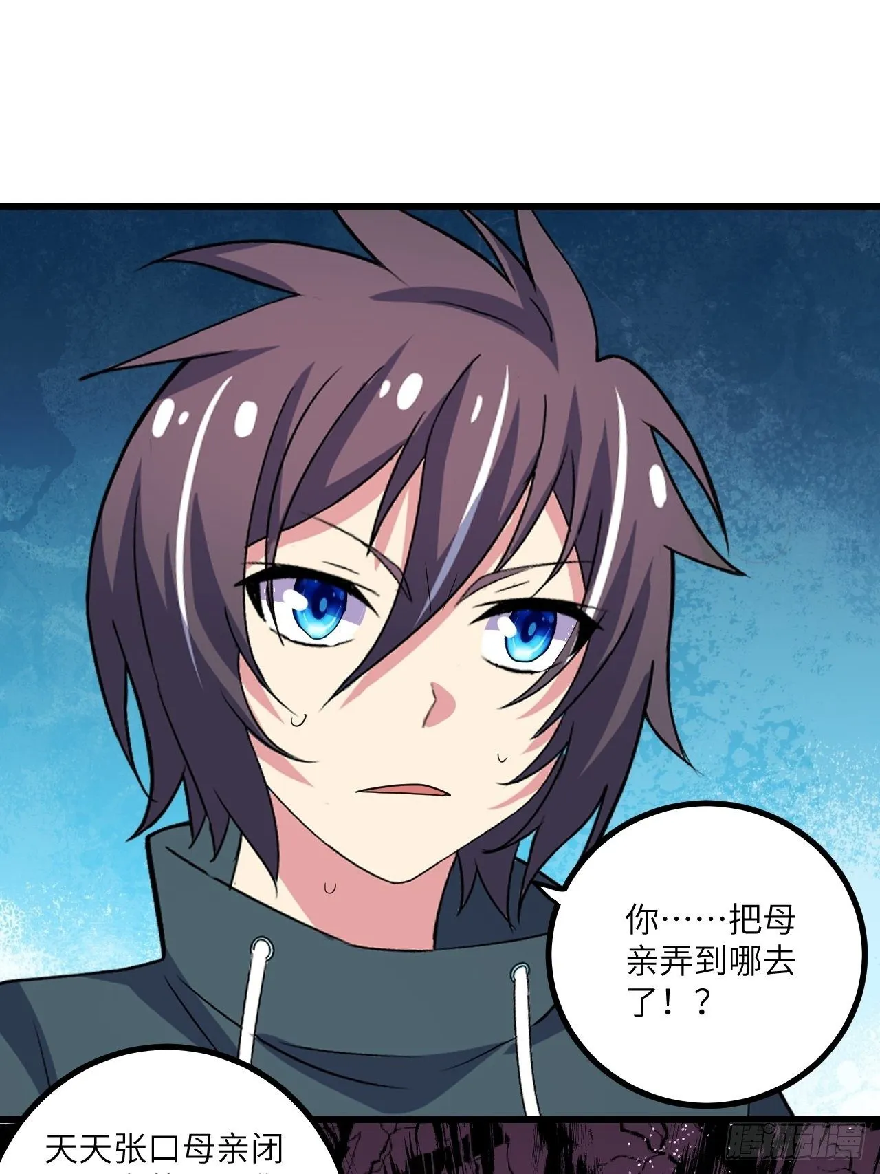 第46话：第二种人格 第2页