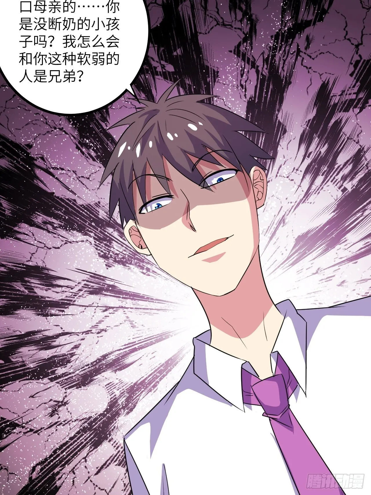 第46话：第二种人格 第3页