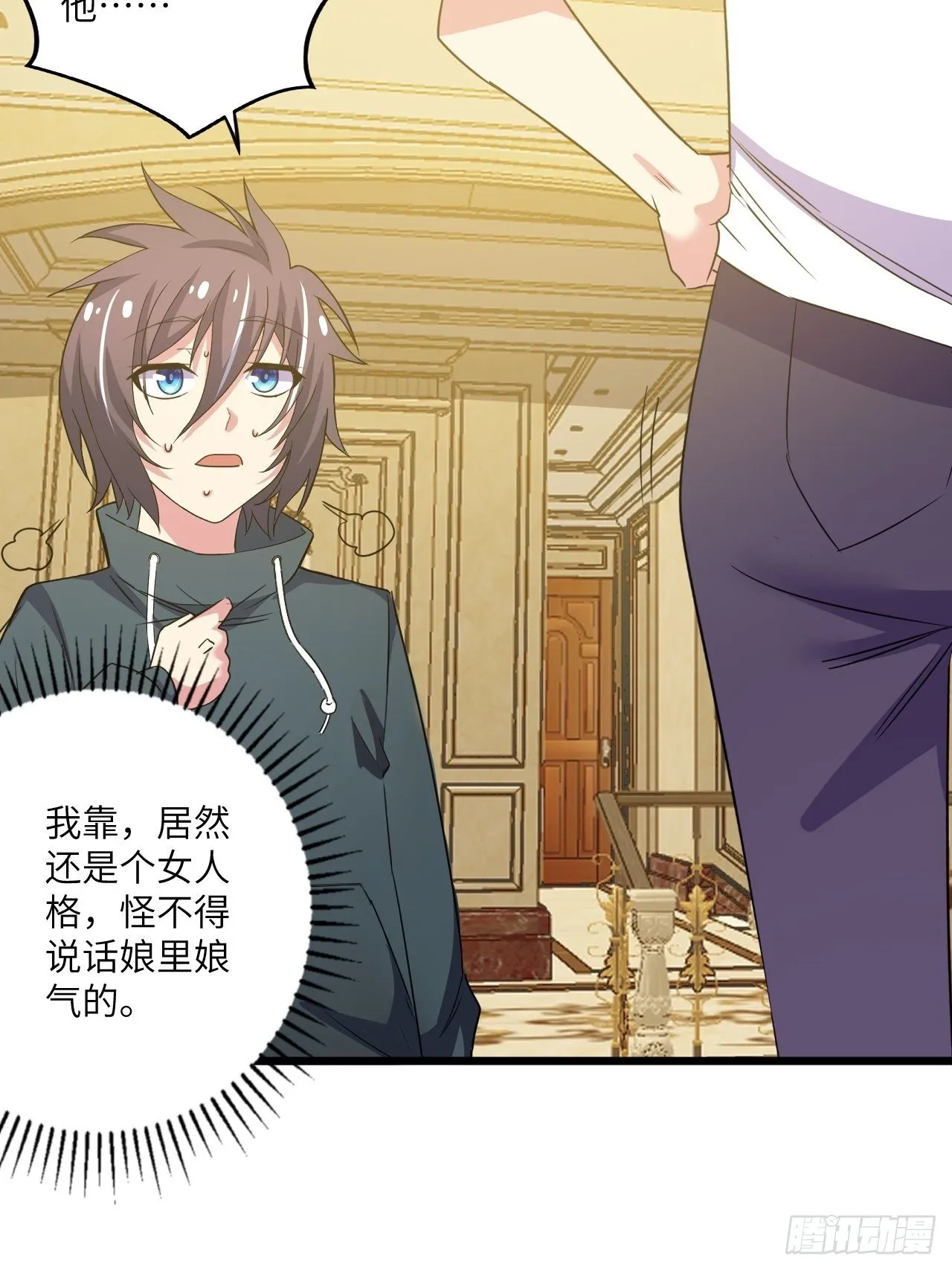 第46话：第二种人格 第15页