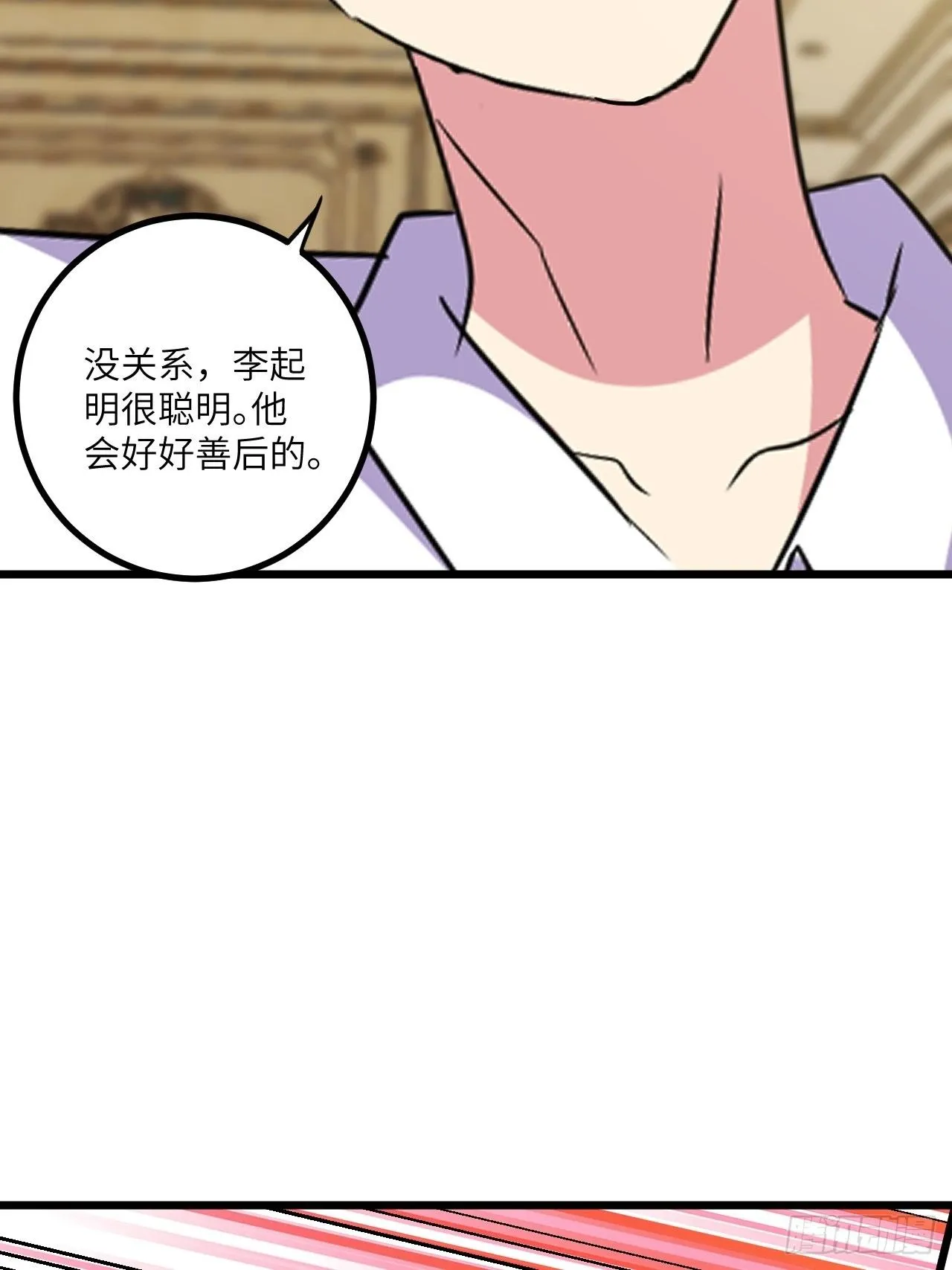 第46话：第二种人格 第17页