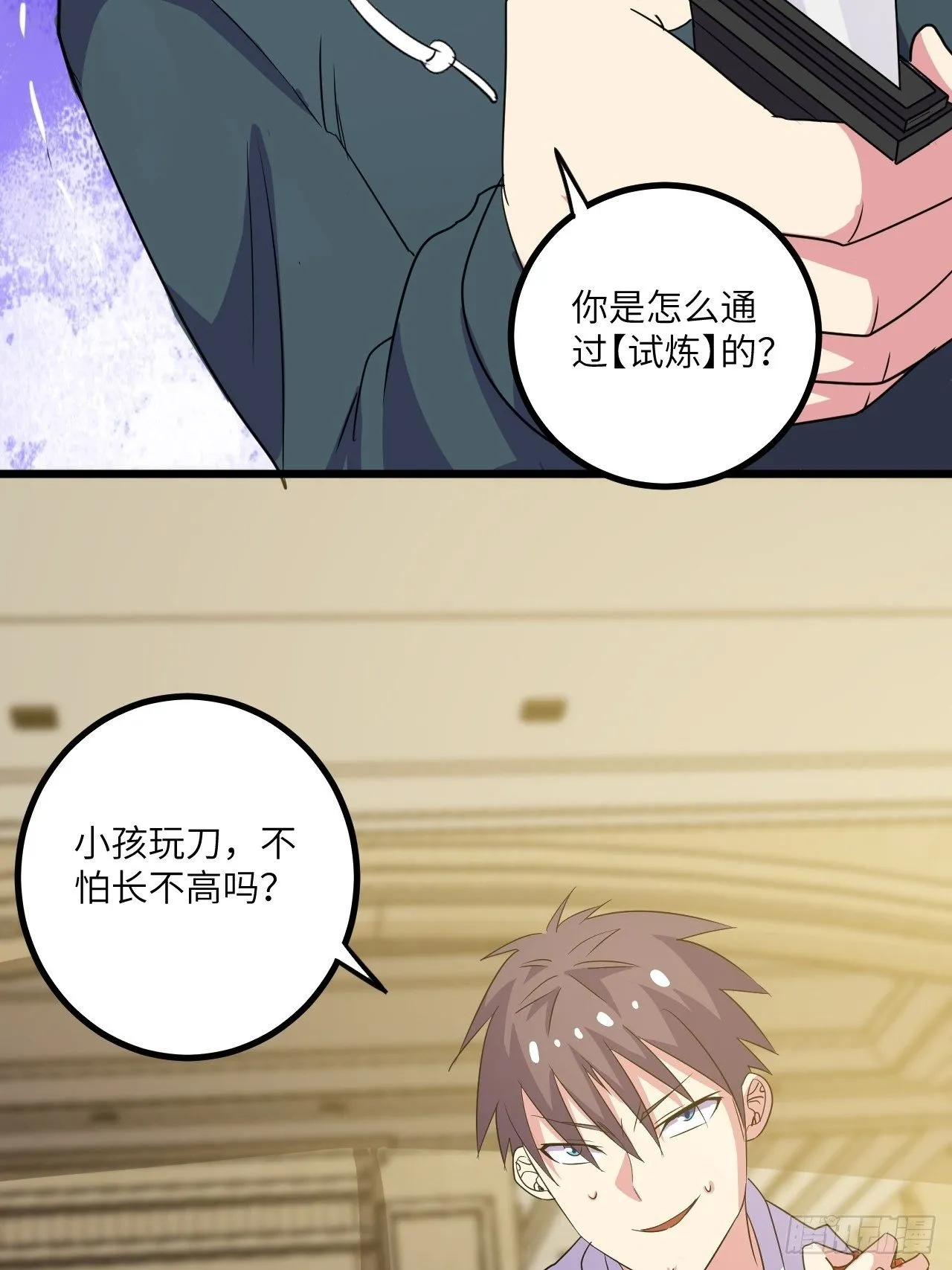 第46话：第二种人格 第25页