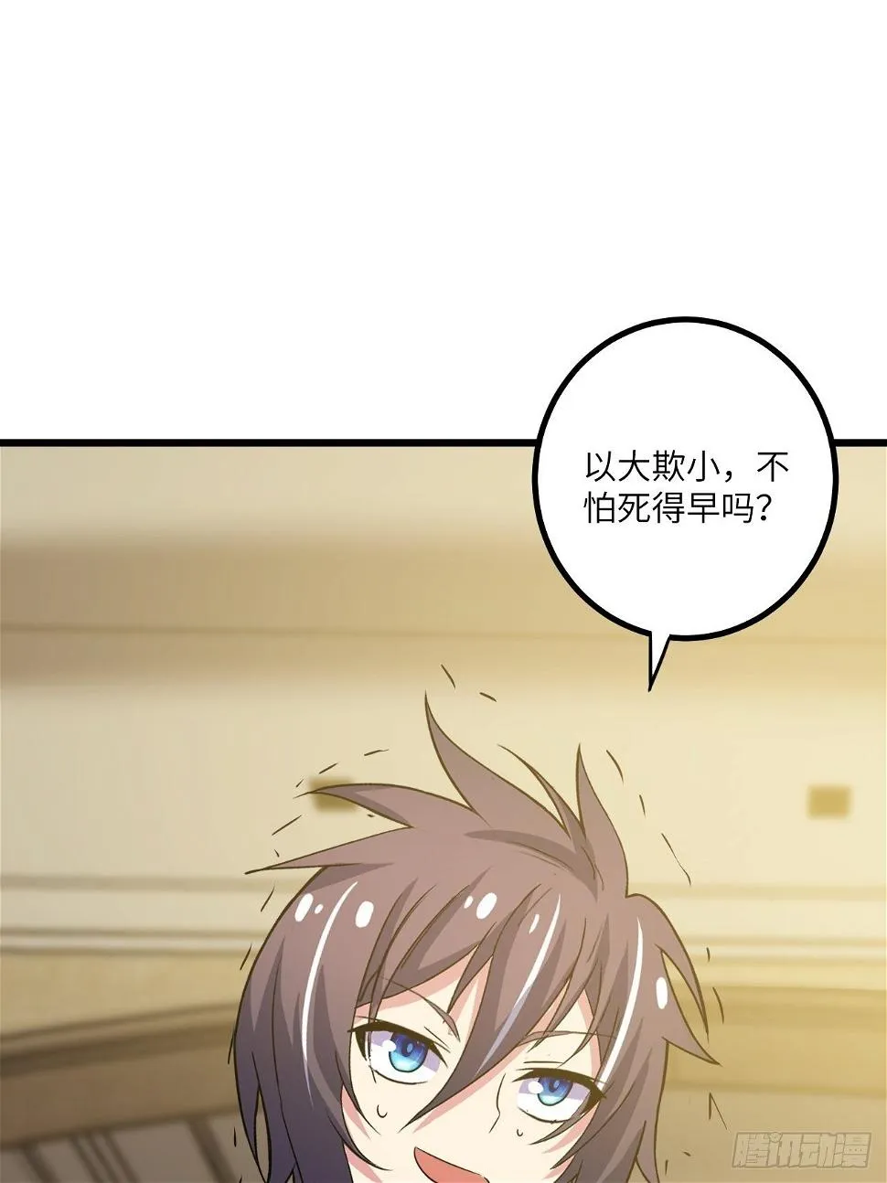 第46话：第二种人格 第27页