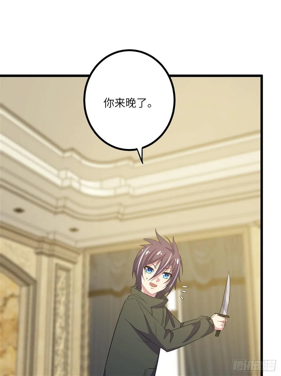 第46话：第二种人格 第32页