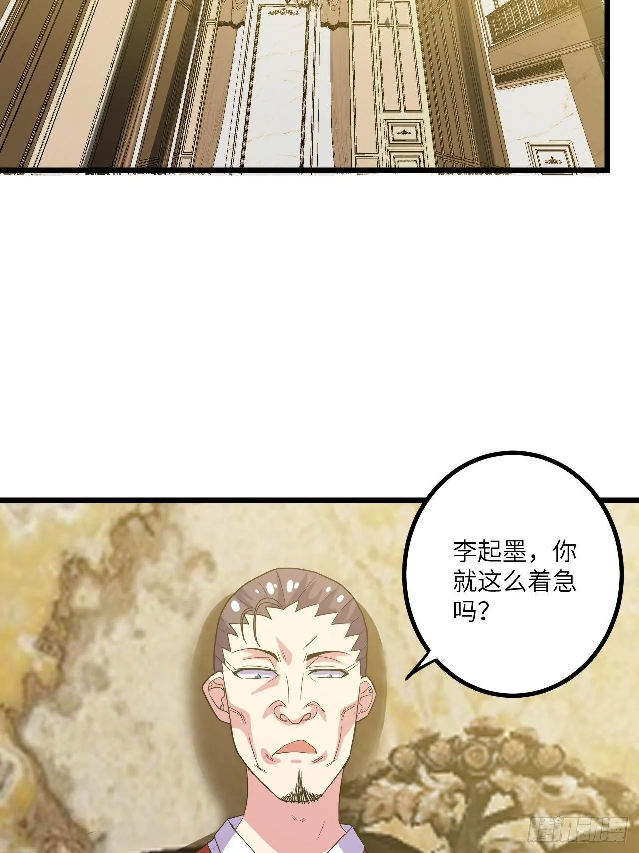 第46话：第二种人格 第40页
