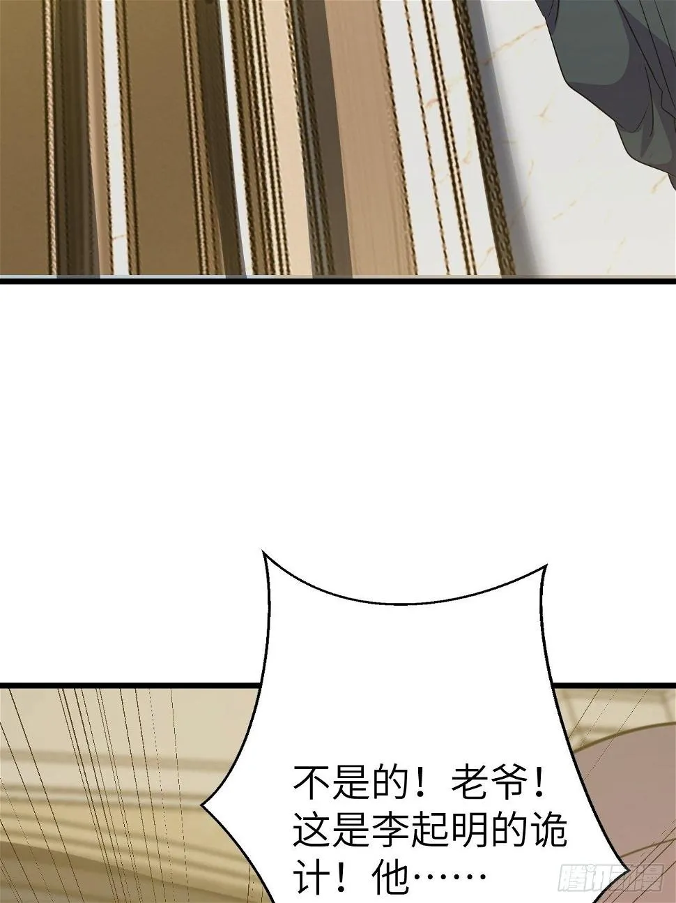 第46话：第二种人格 第43页