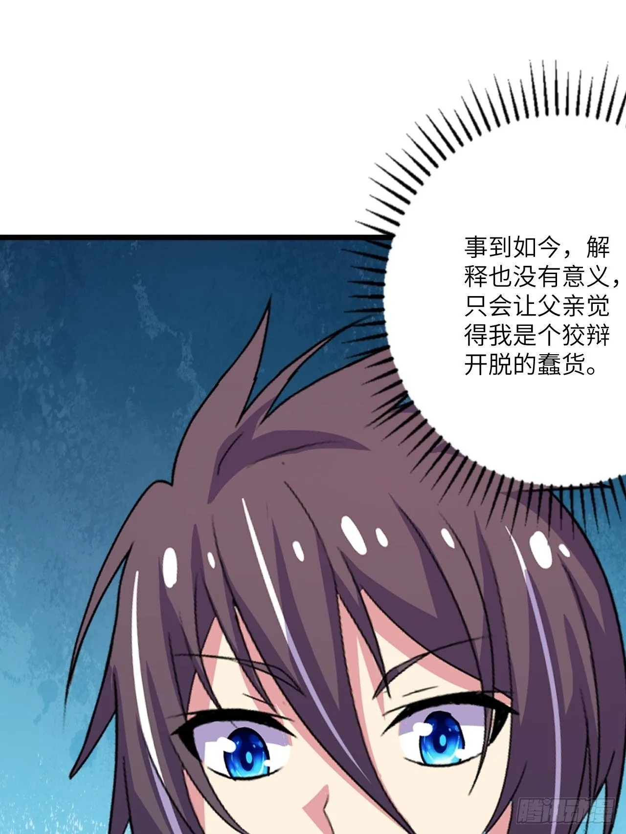 第46话：第二种人格 第52页
