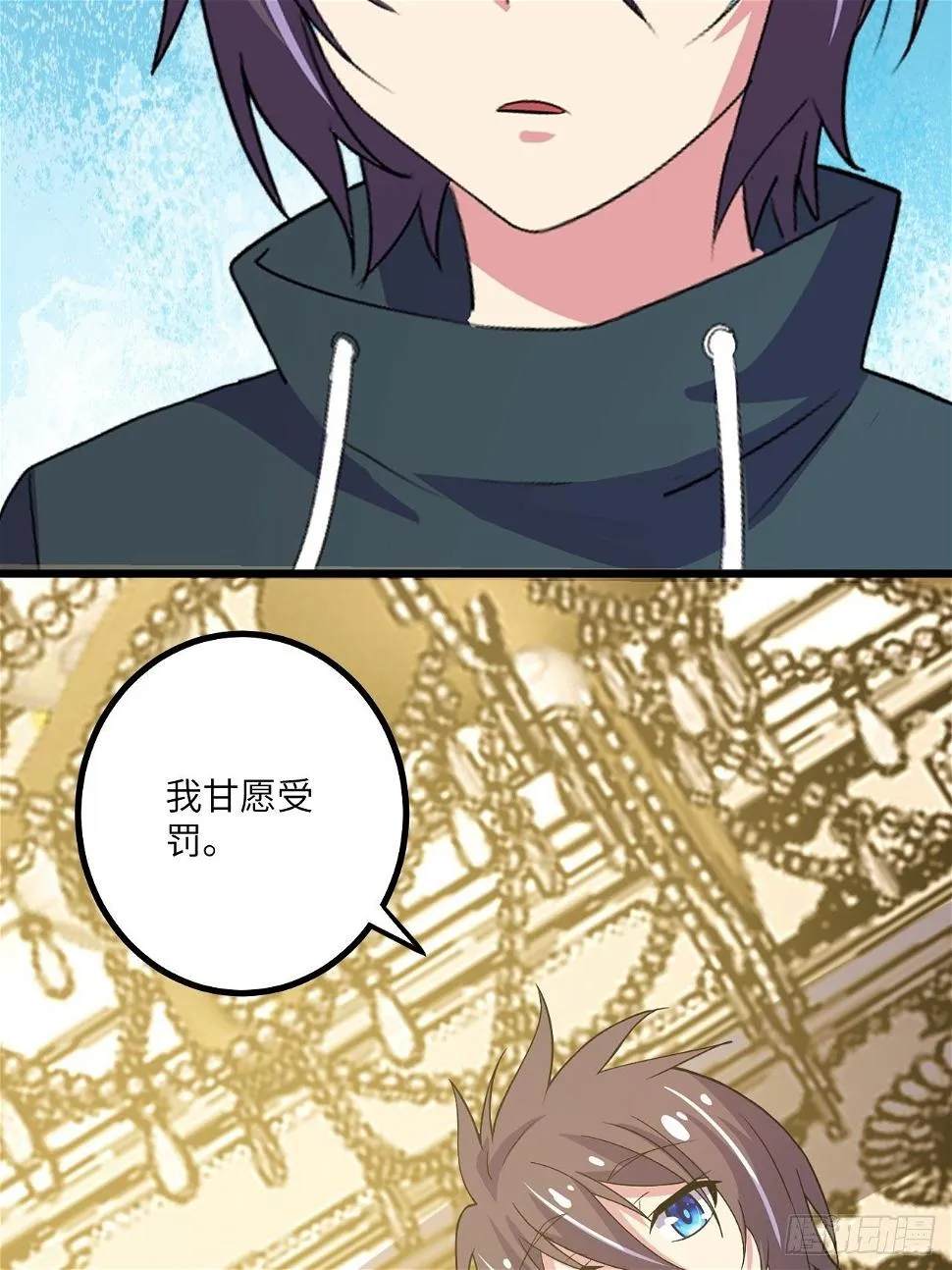 第46话：第二种人格 第53页