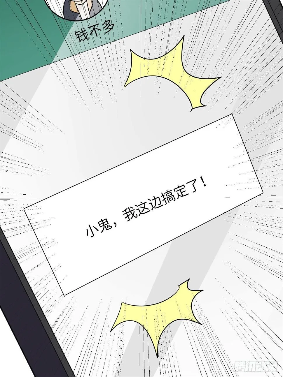 第46话：第二种人格 第64页