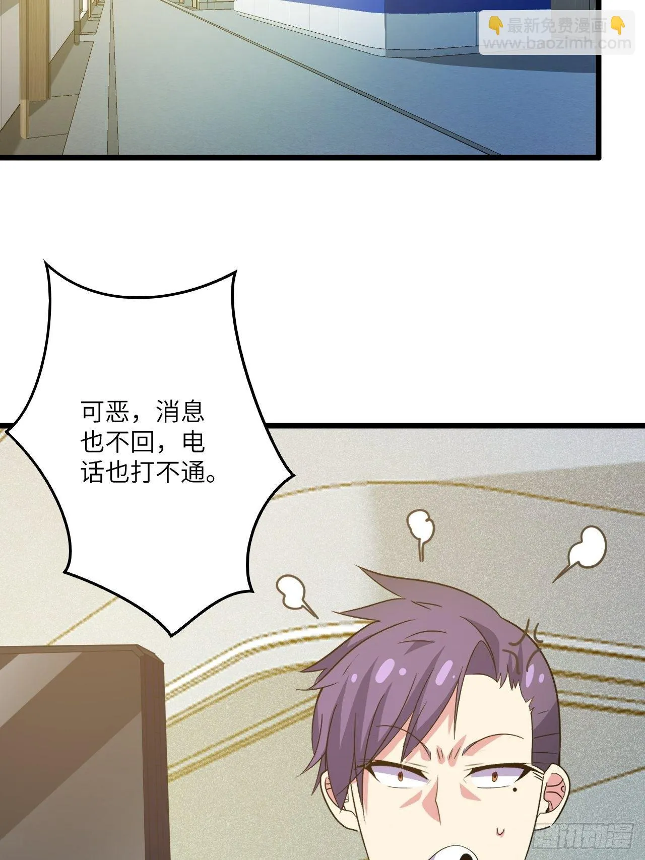 第46话：第二种人格 第66页