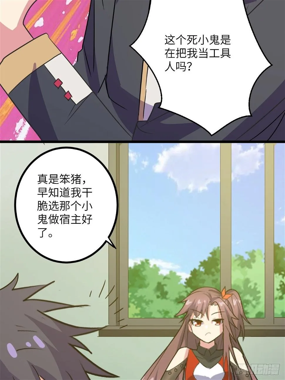第46话：第二种人格 第69页
