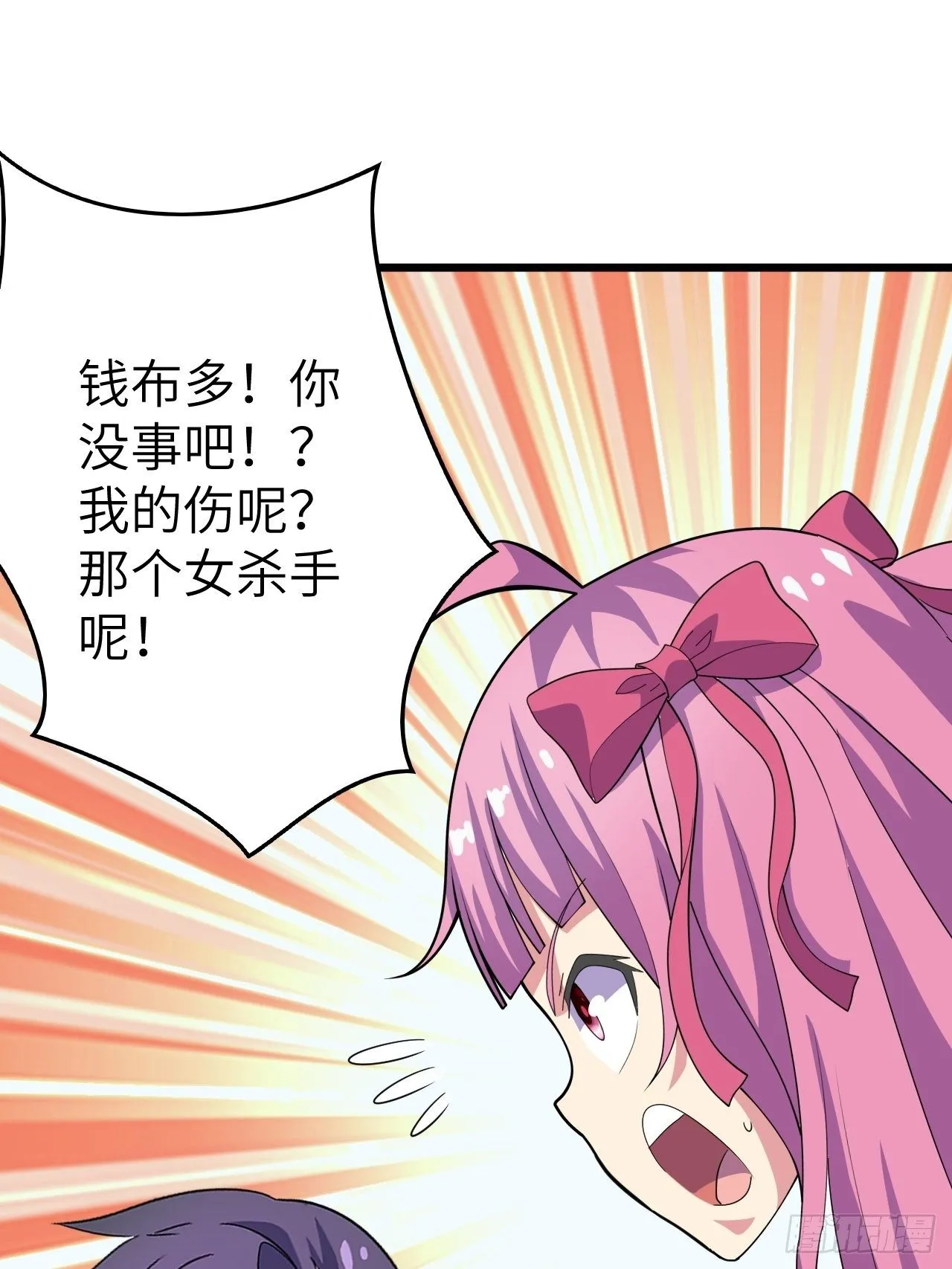 第46话：第二种人格 第79页