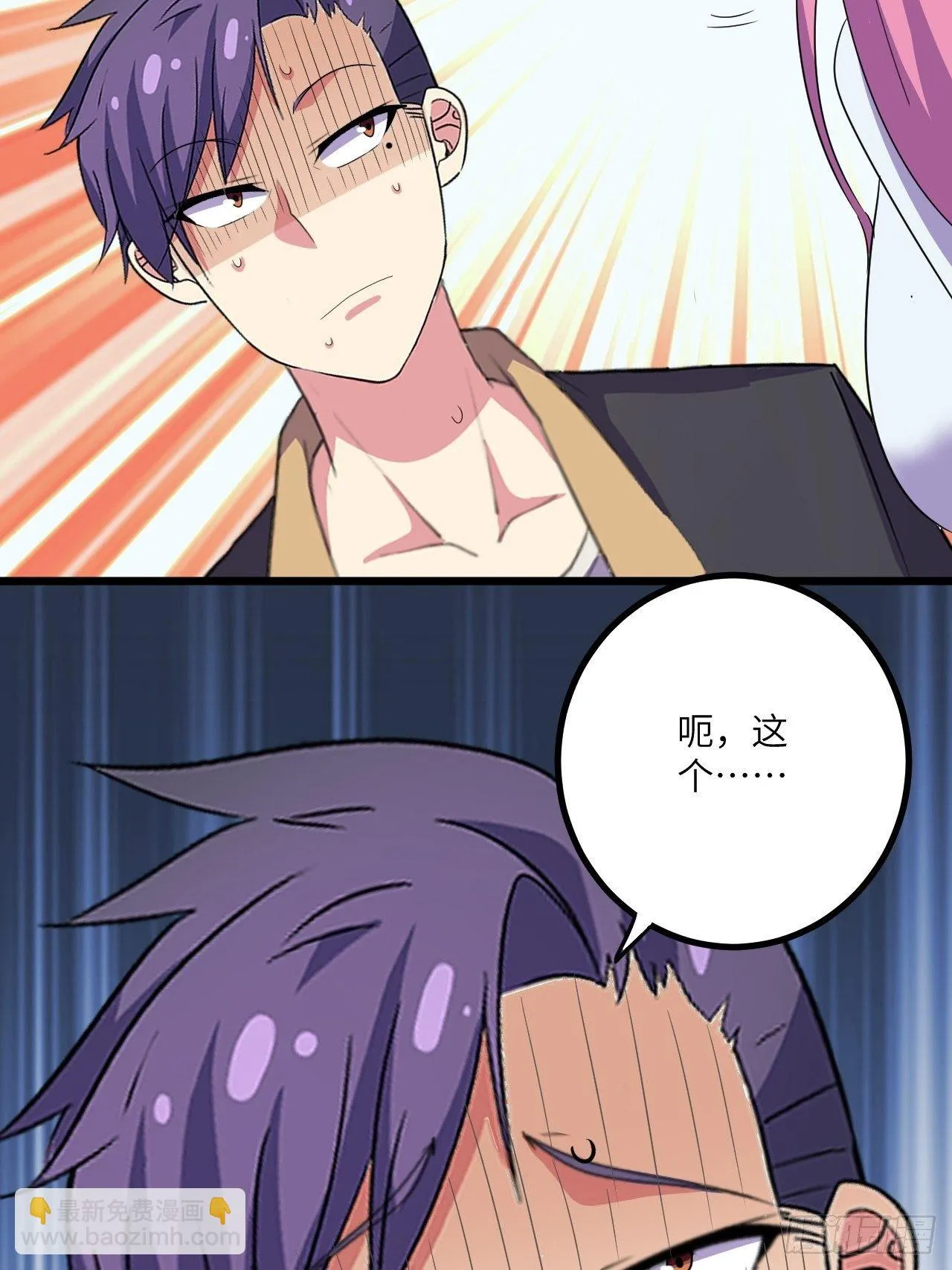 第46话：第二种人格 第80页