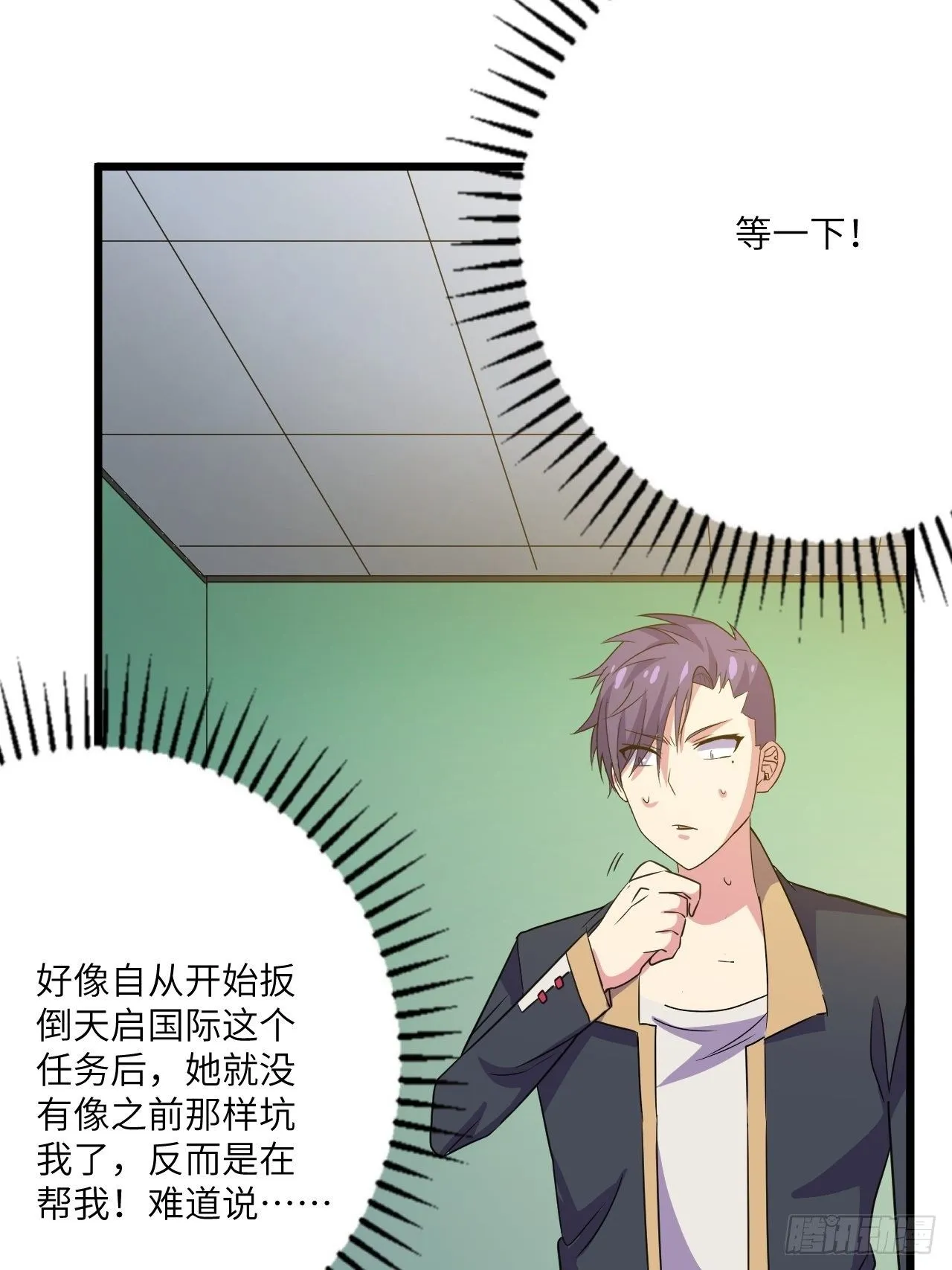 第46话：第二种人格 第87页