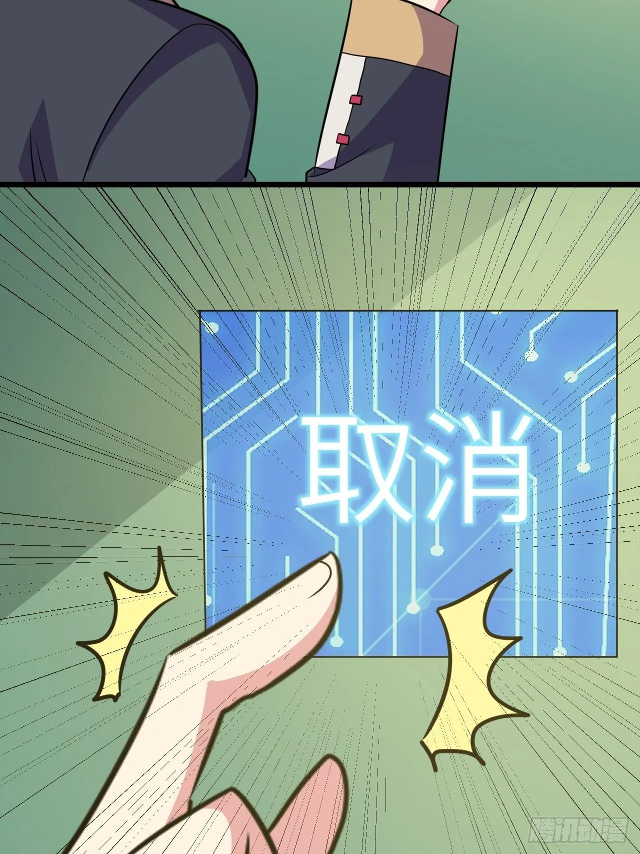 第47话：被诅咒的家庭 第3页