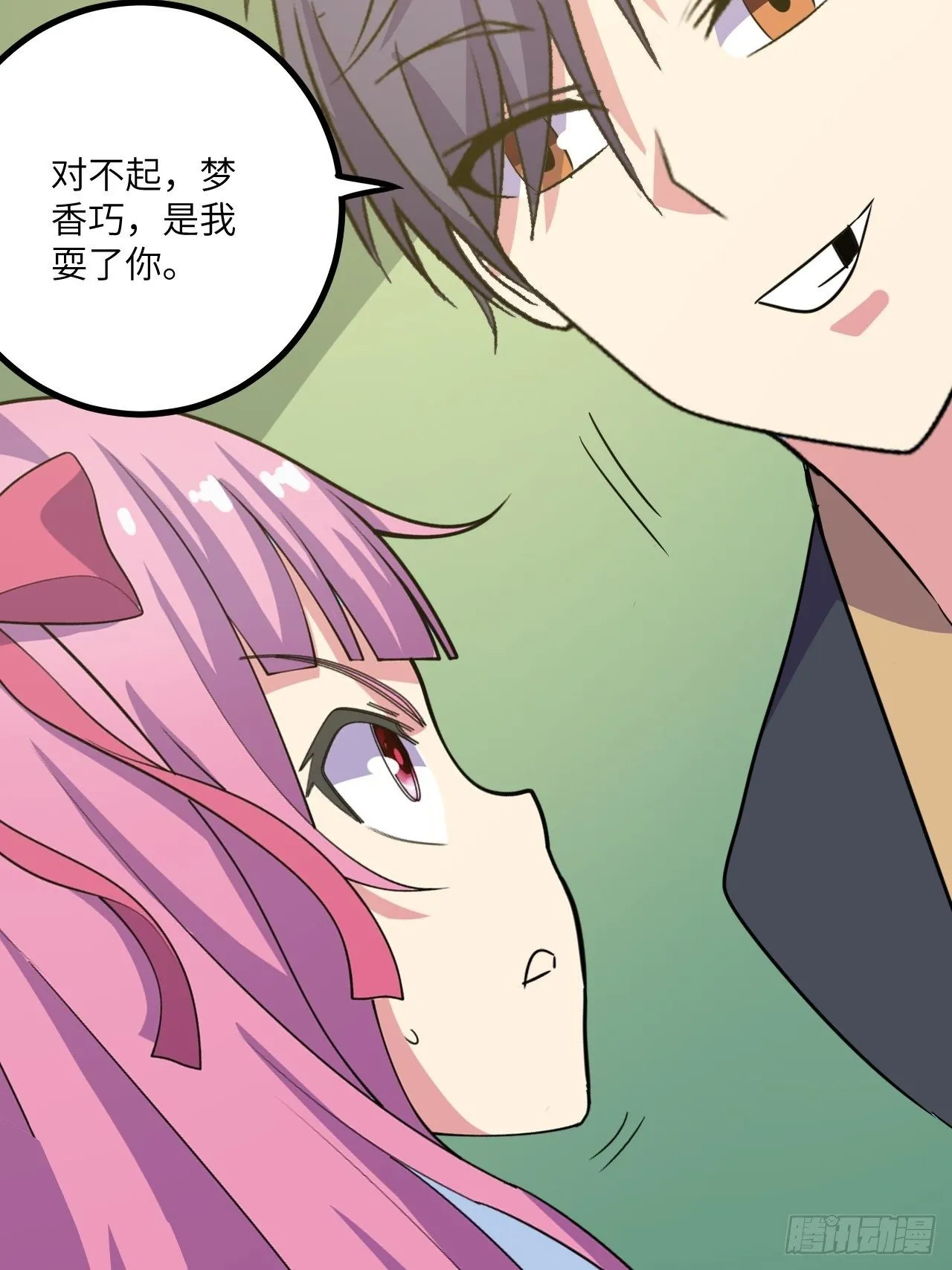 第47话：被诅咒的家庭 第7页