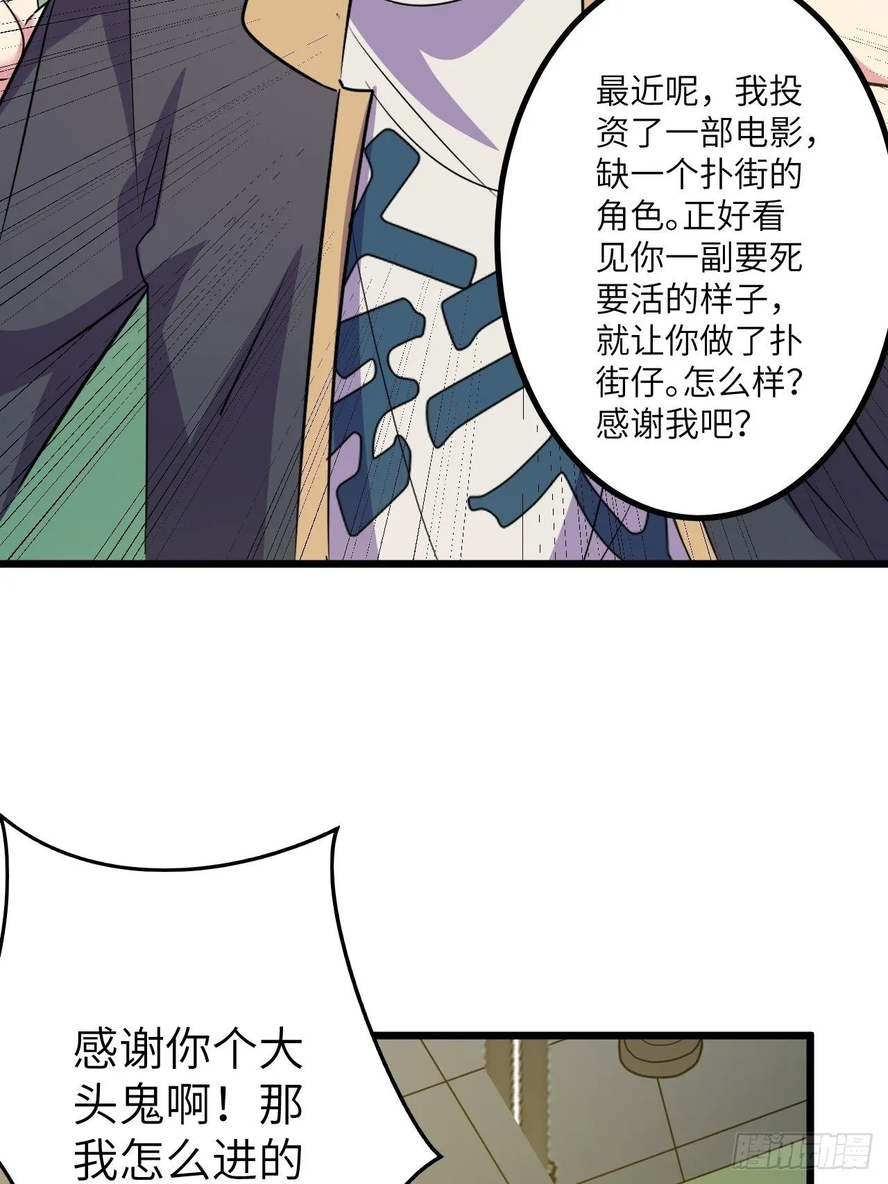 第47话：被诅咒的家庭 第14页