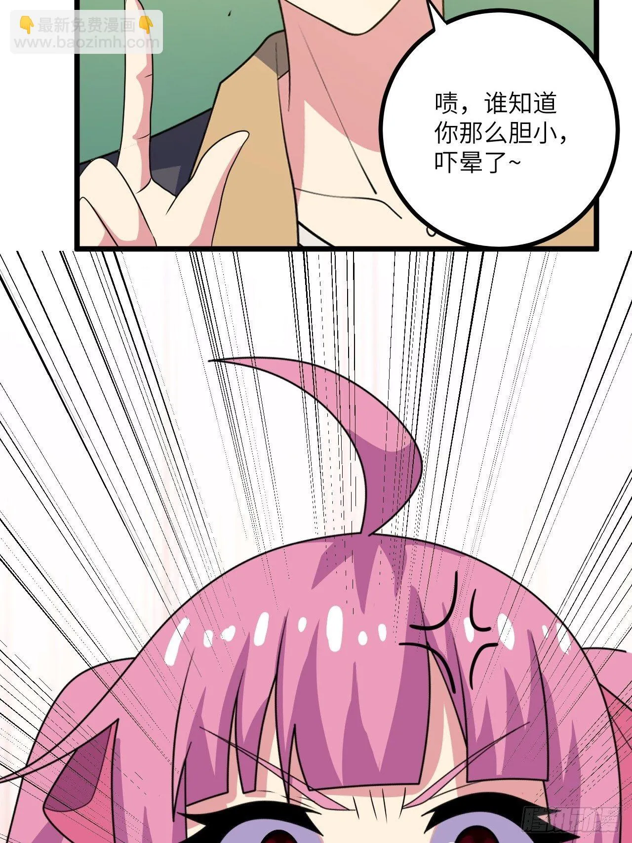 第47话：被诅咒的家庭 第17页