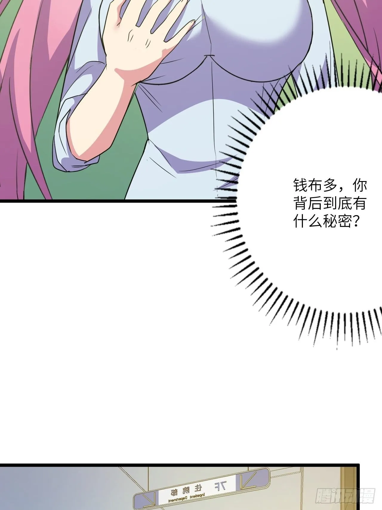 第47话：被诅咒的家庭 第25页