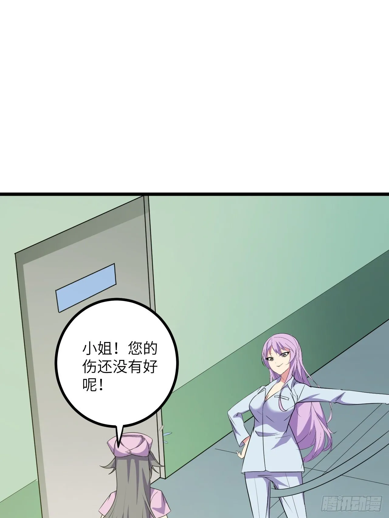 第47话：被诅咒的家庭 第32页