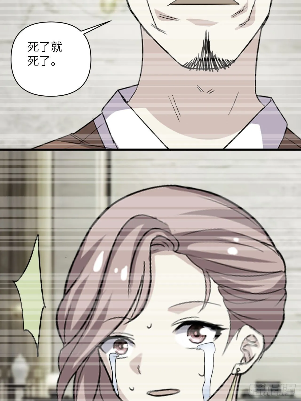 第47话：被诅咒的家庭 第67页