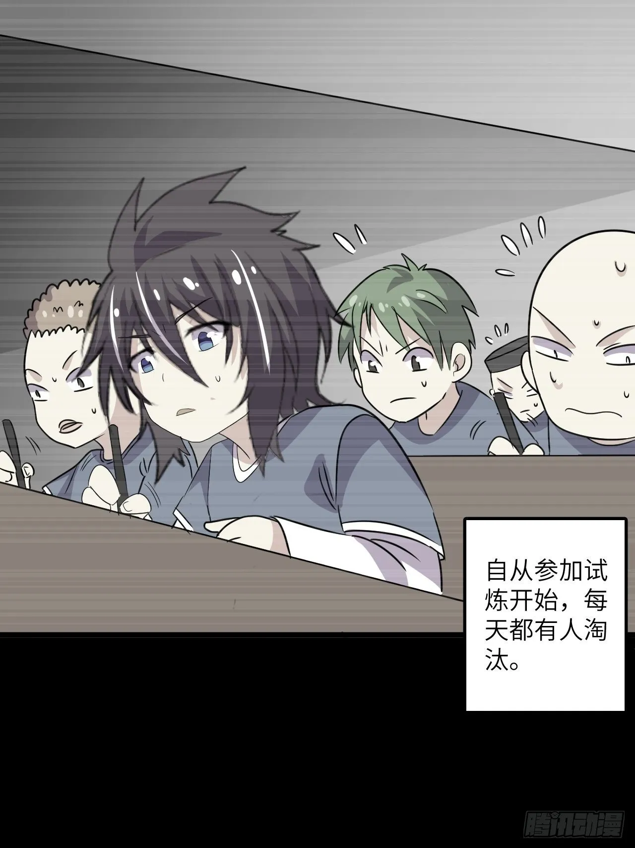 第47话：被诅咒的家庭 第72页