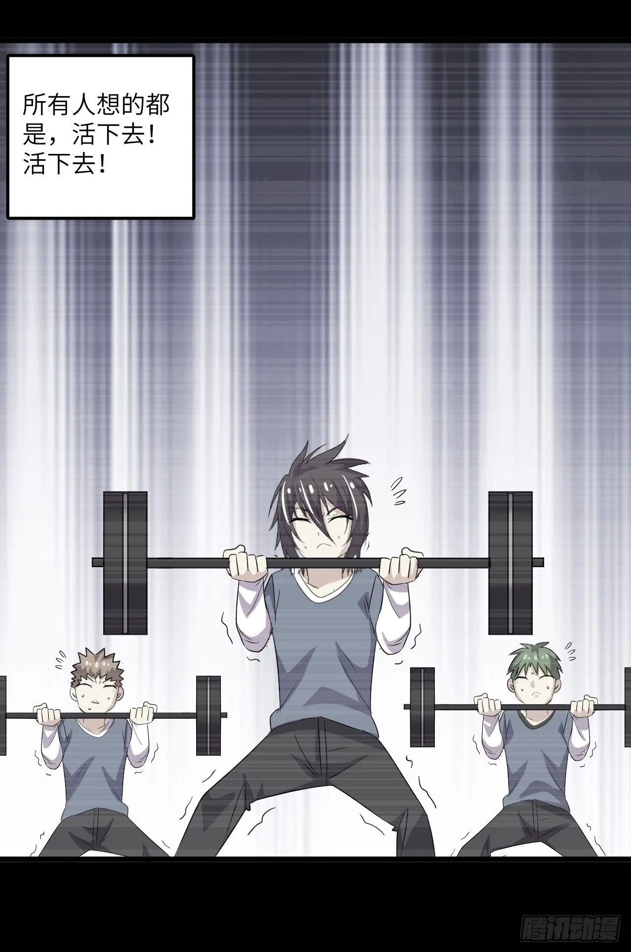第47话：被诅咒的家庭 第76页