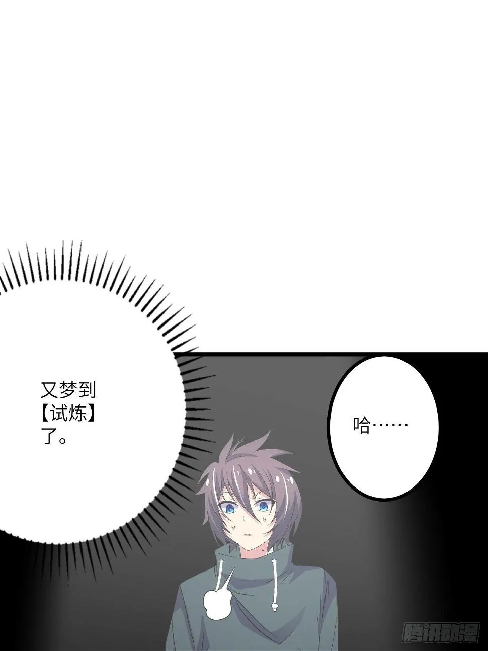 第48话：先行者 第7页
