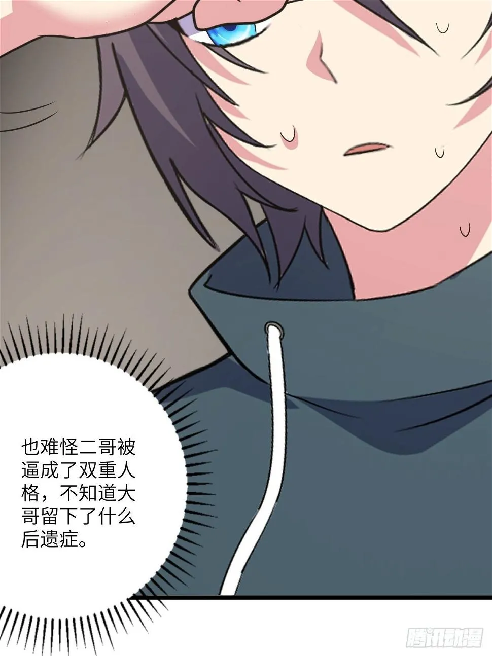 第48话：先行者 第9页