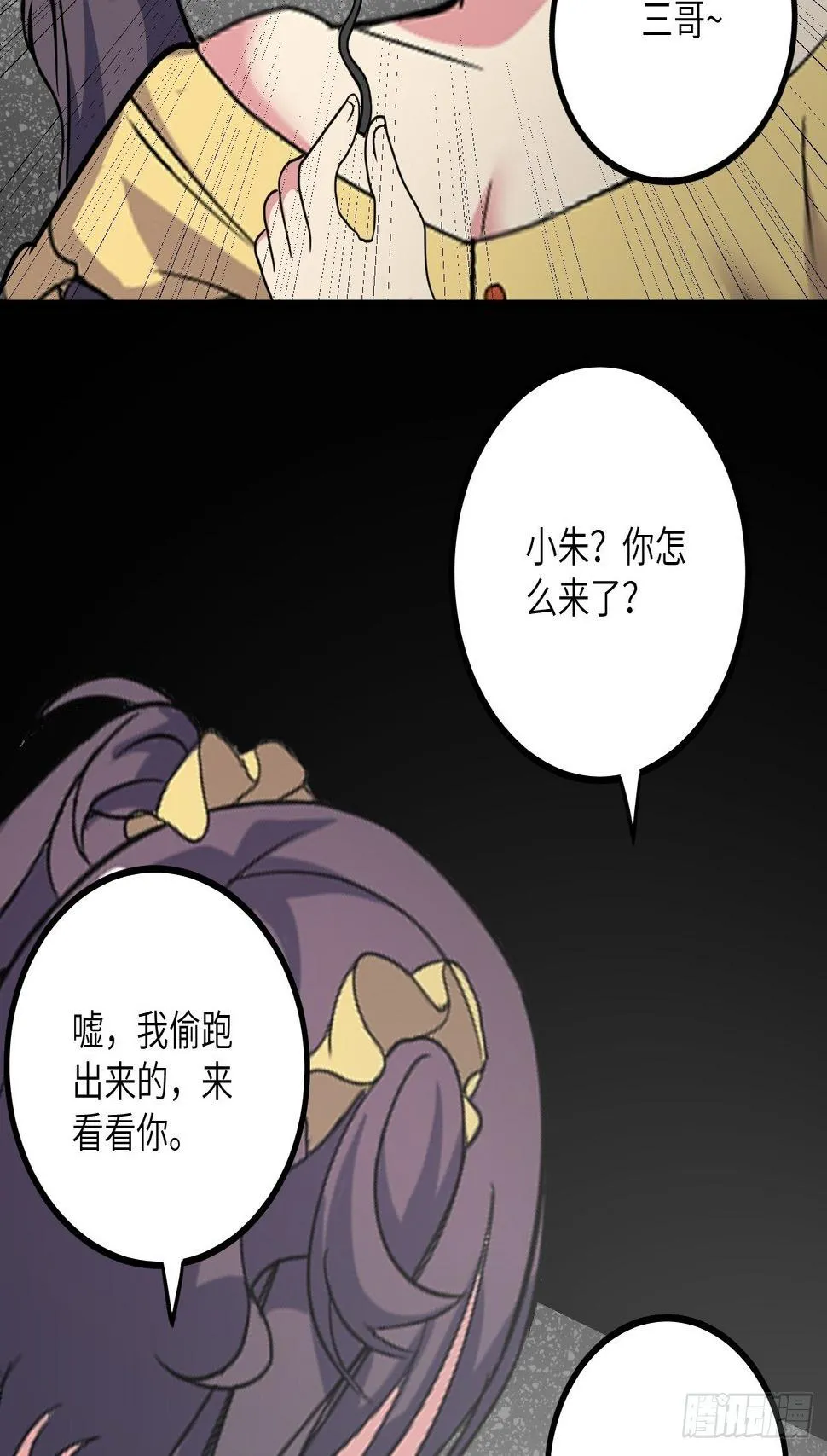 第48话：先行者 第14页