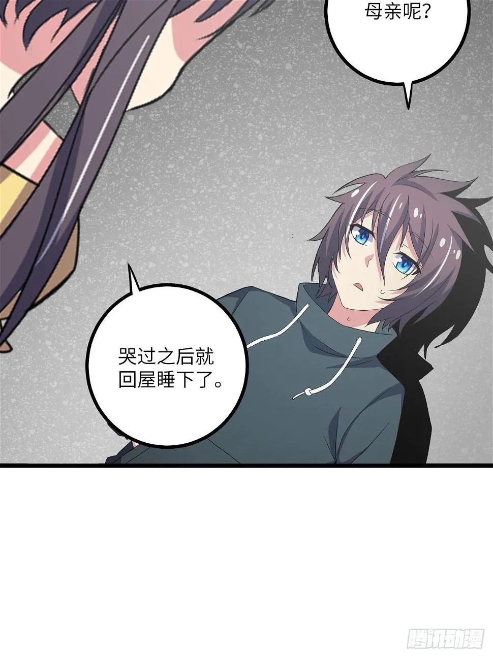 第48话：先行者 第15页