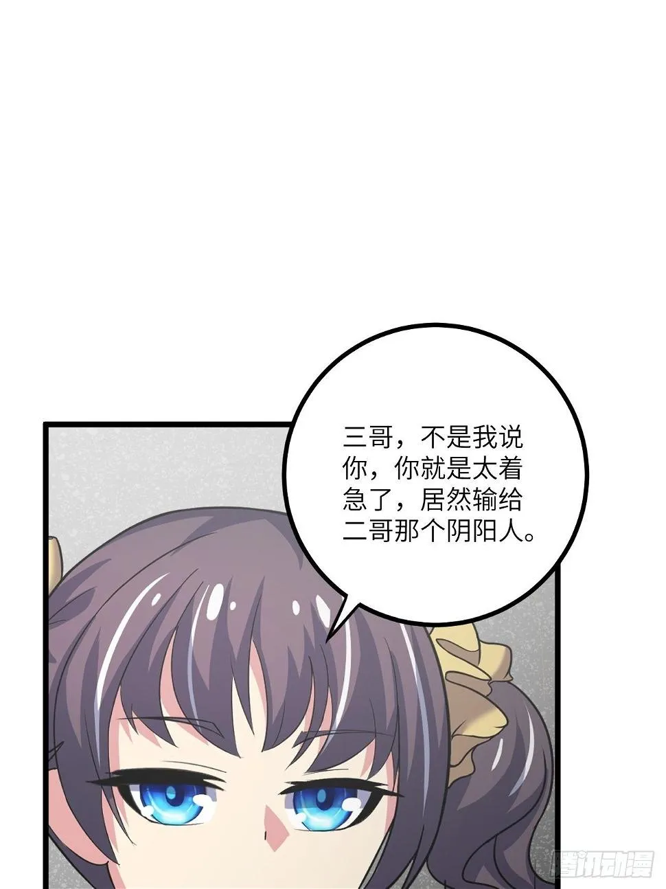 第48话：先行者 第16页